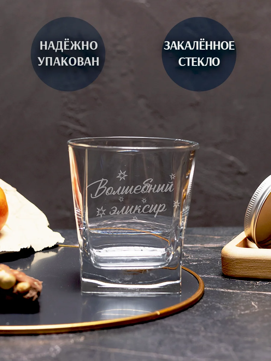 Бокал с надписью Гарри Поттера Волшебный эликсир — изображение 2