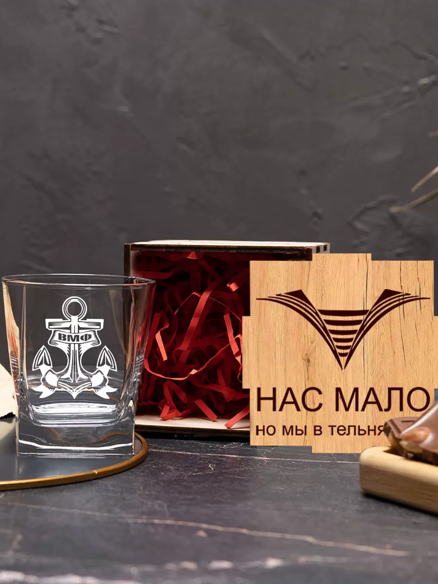 Бокал под виски с гравировкой За ВМФ — изображение 2