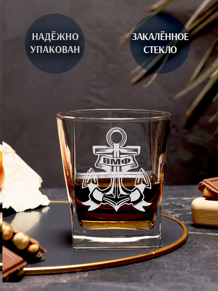 Бокал под виски с гравировкой За ВМФ — изображение 7