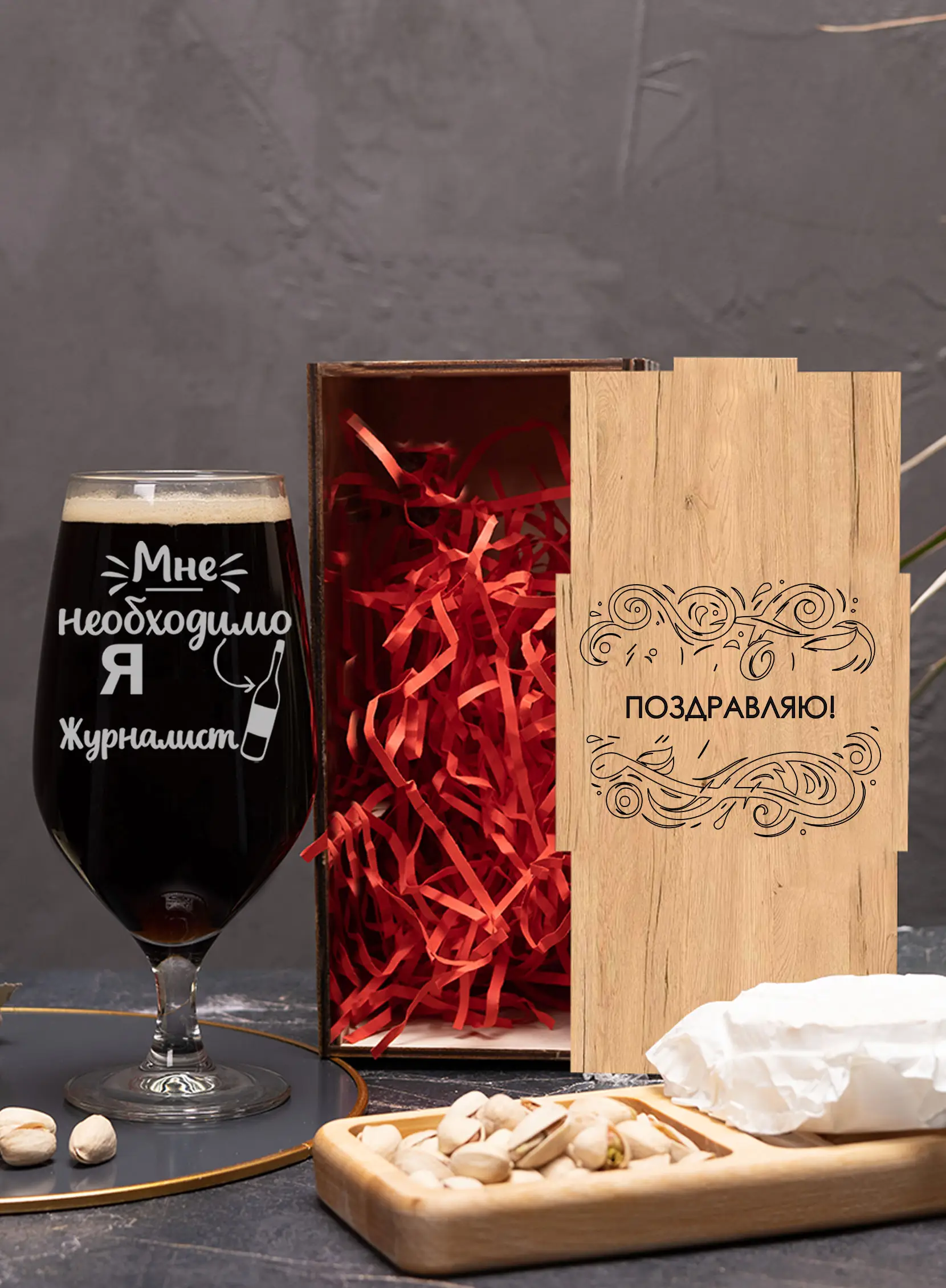 Бокал пивной 580 с гравировкой «Я — журналист» — изображение 2