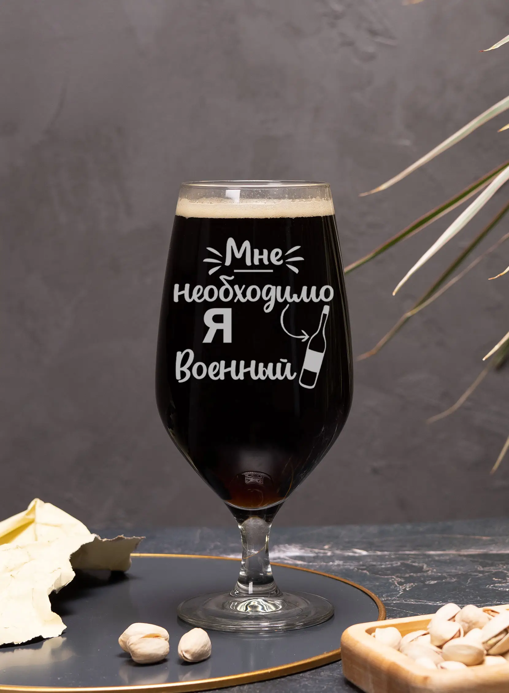 Бокал пивной с надписью в подарок Я военный 2 Бокал пивной с надписью в подарок Я военный — изображение 2