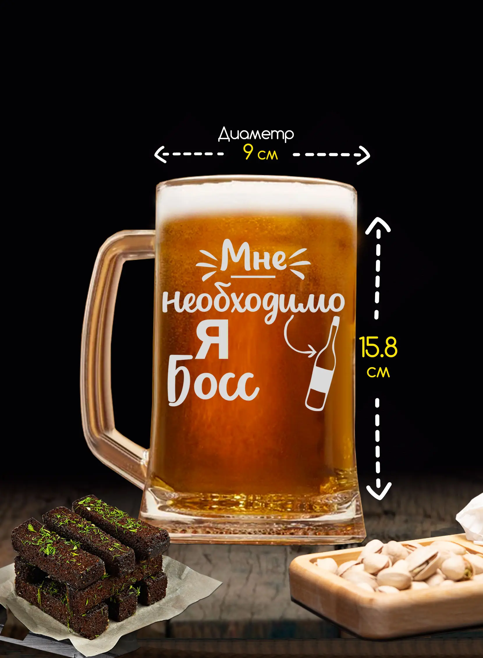 Бокал под пиво с надписью в подарок боссу — изображение 3