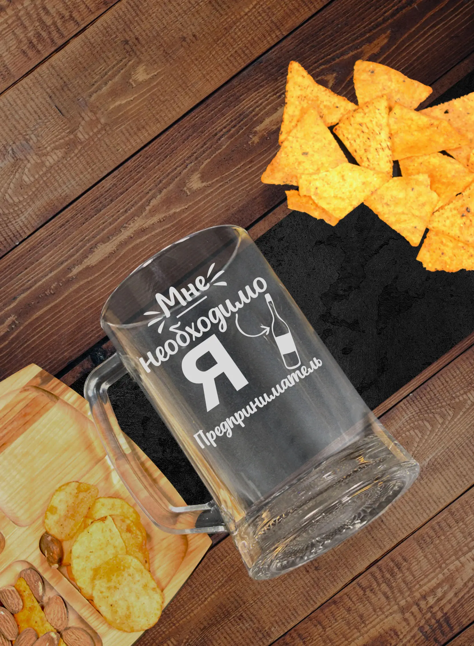 Бокал под пиво с надписью в подарок предпринимателю — изображение 5