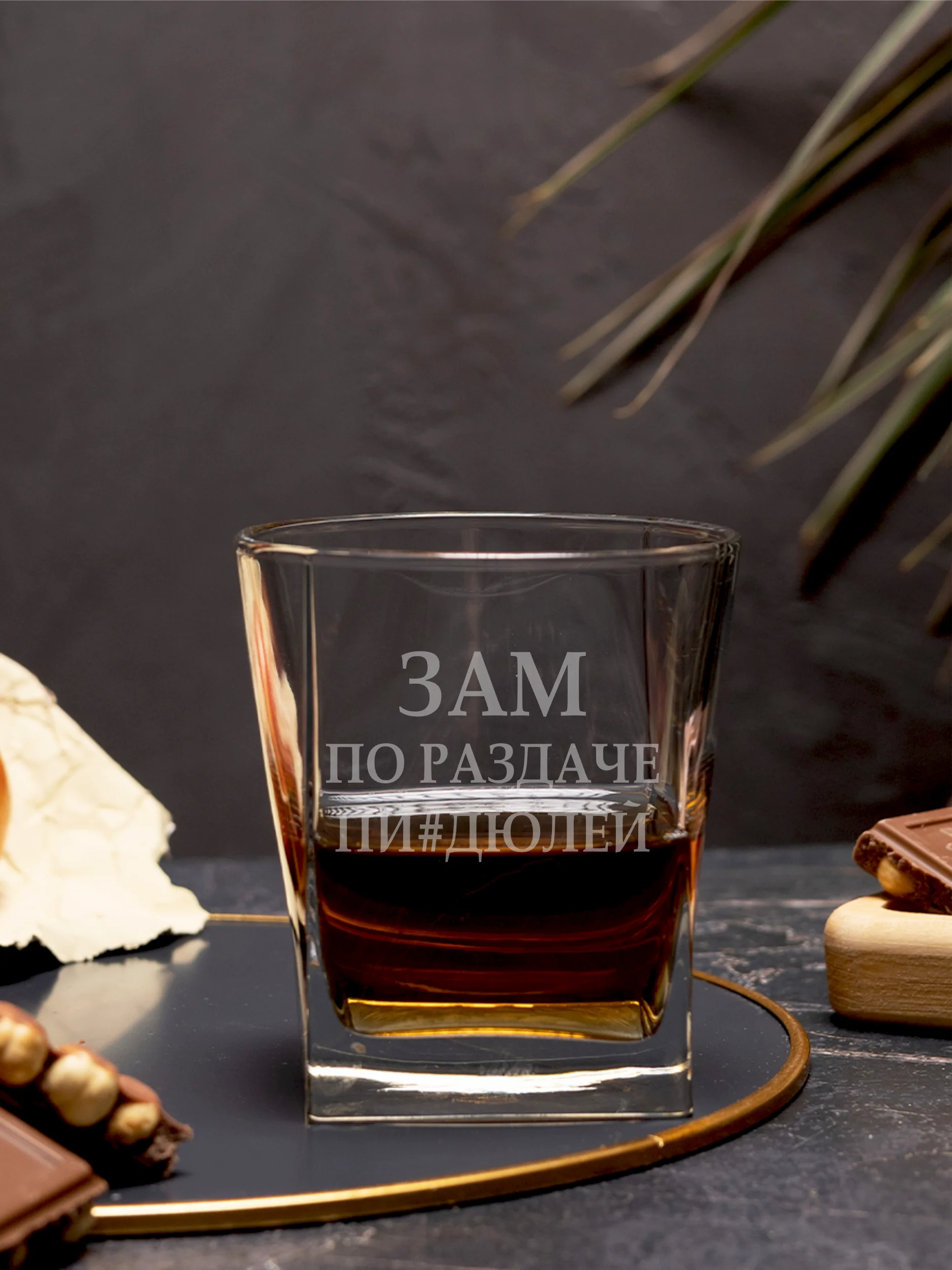 Бокал под виски с гравировкой "Зам по раздаче" — изображение 5