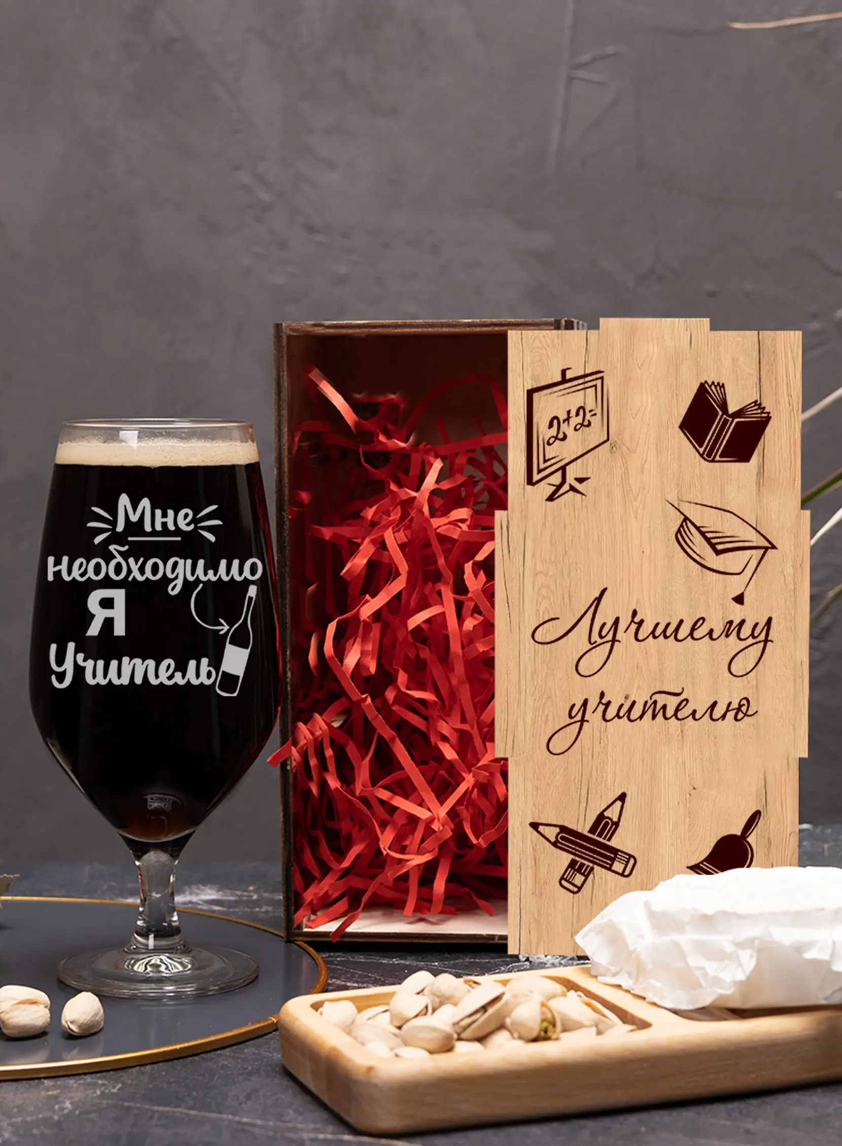 Бокал пивной с надписью учителю на новый год 2 Бокал пивной с надписью учителю на новый год — изображение 2