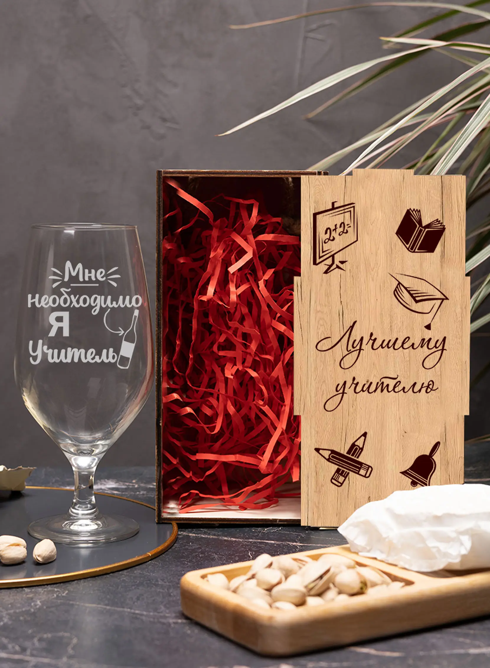 Бокал пивной с надписью учителю на новый год 4 Бокал пивной с надписью учителю на новый год — изображение 4