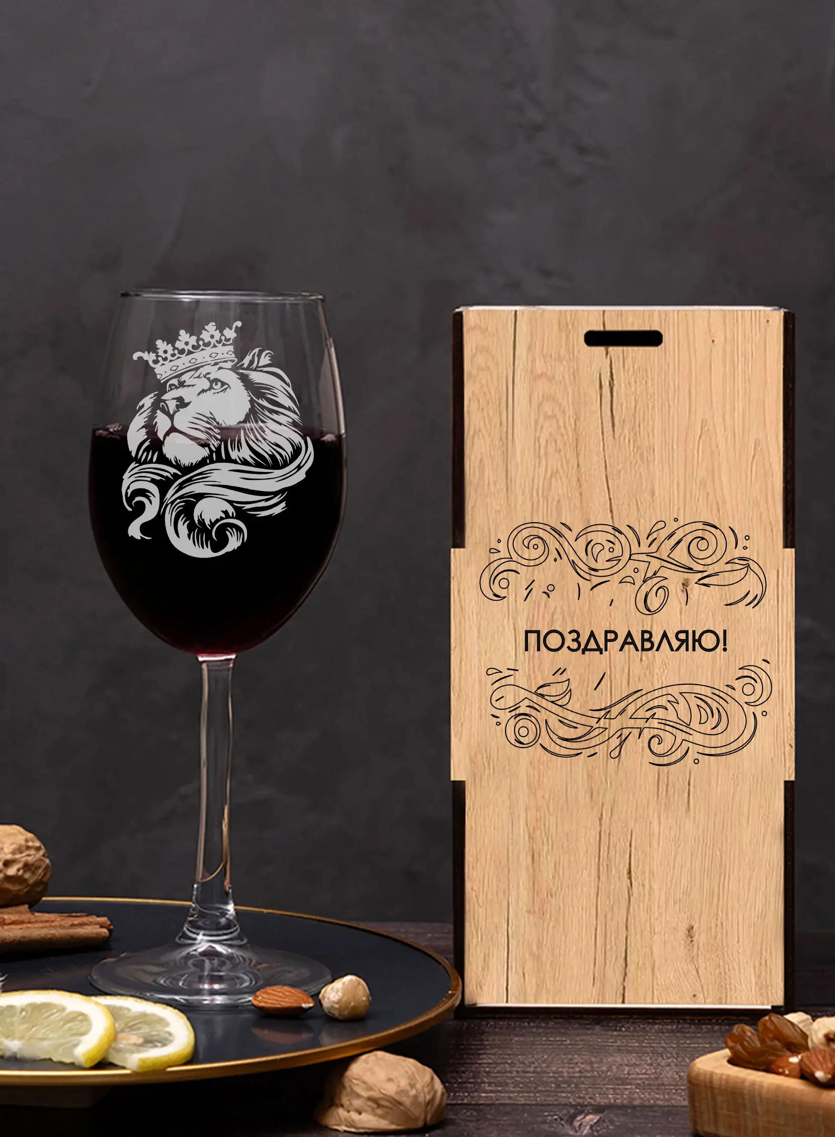 Винный бокал с надписью Лев — изображение 2