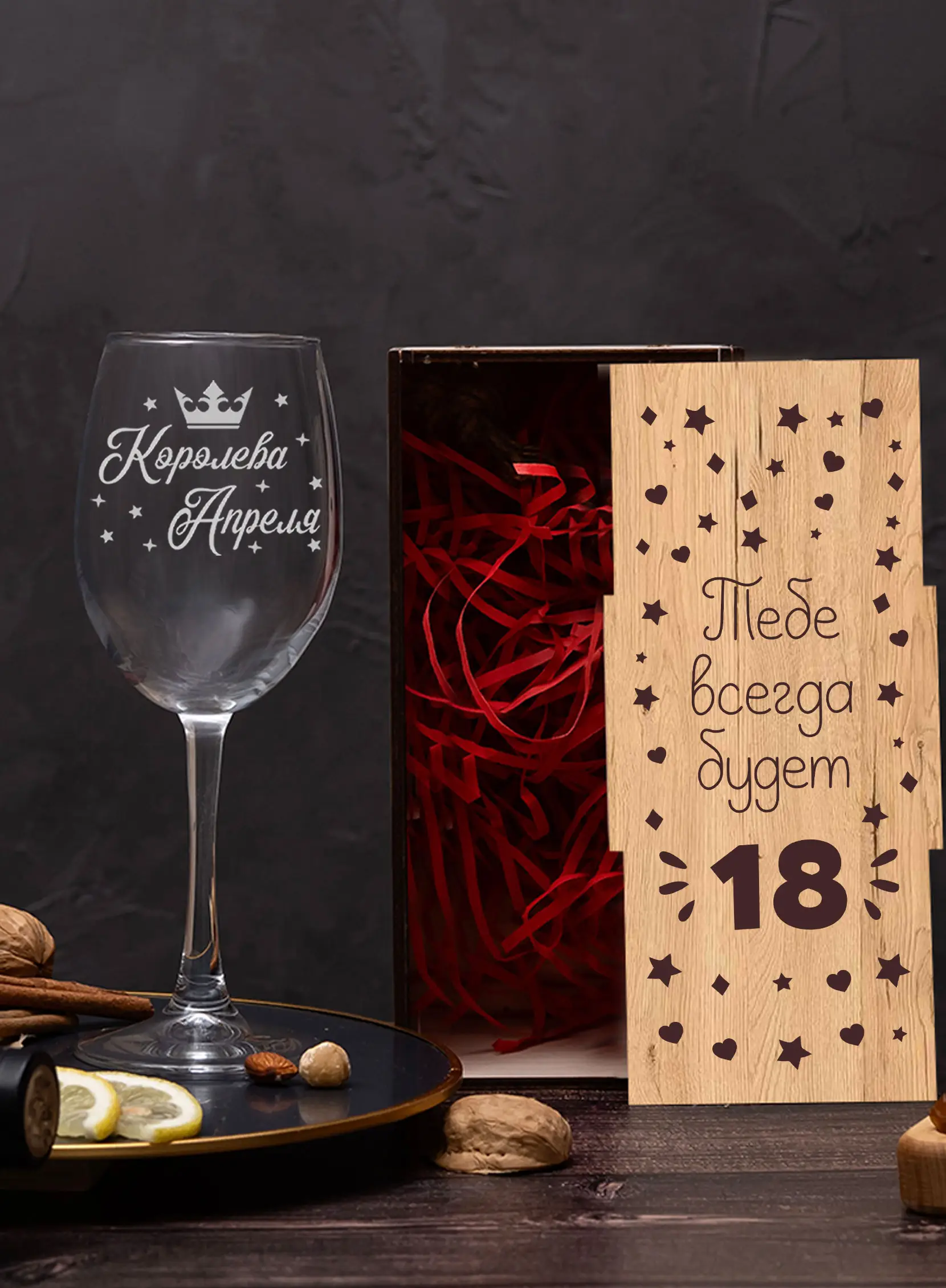 Бокал с надписью под вино в подарок Королева апреля 4 Бокал с надписью под вино в подарок Королева апреля — изображение 4