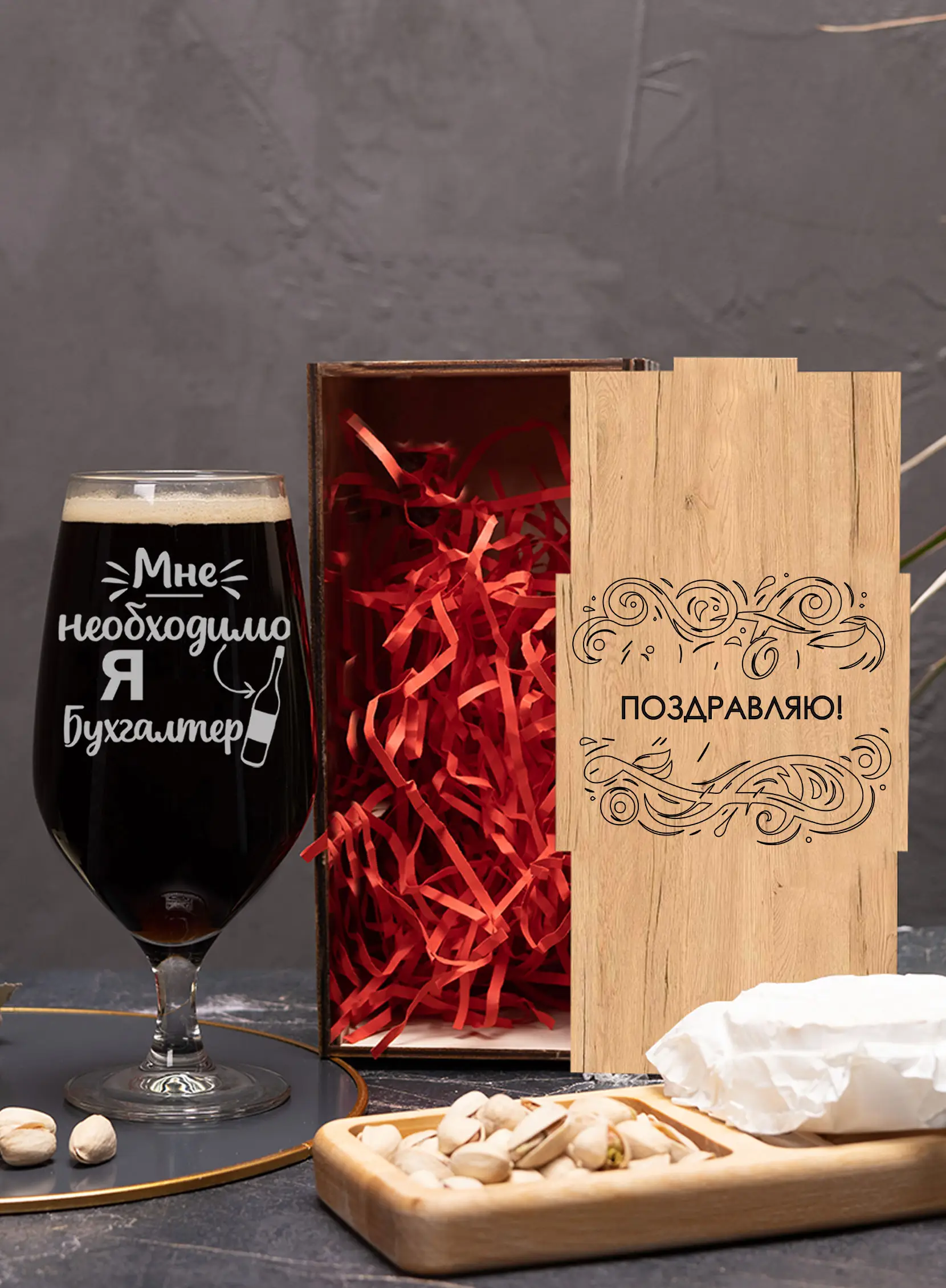 Бокал пивной с гравировкой Я бухгалтер — изображение 2