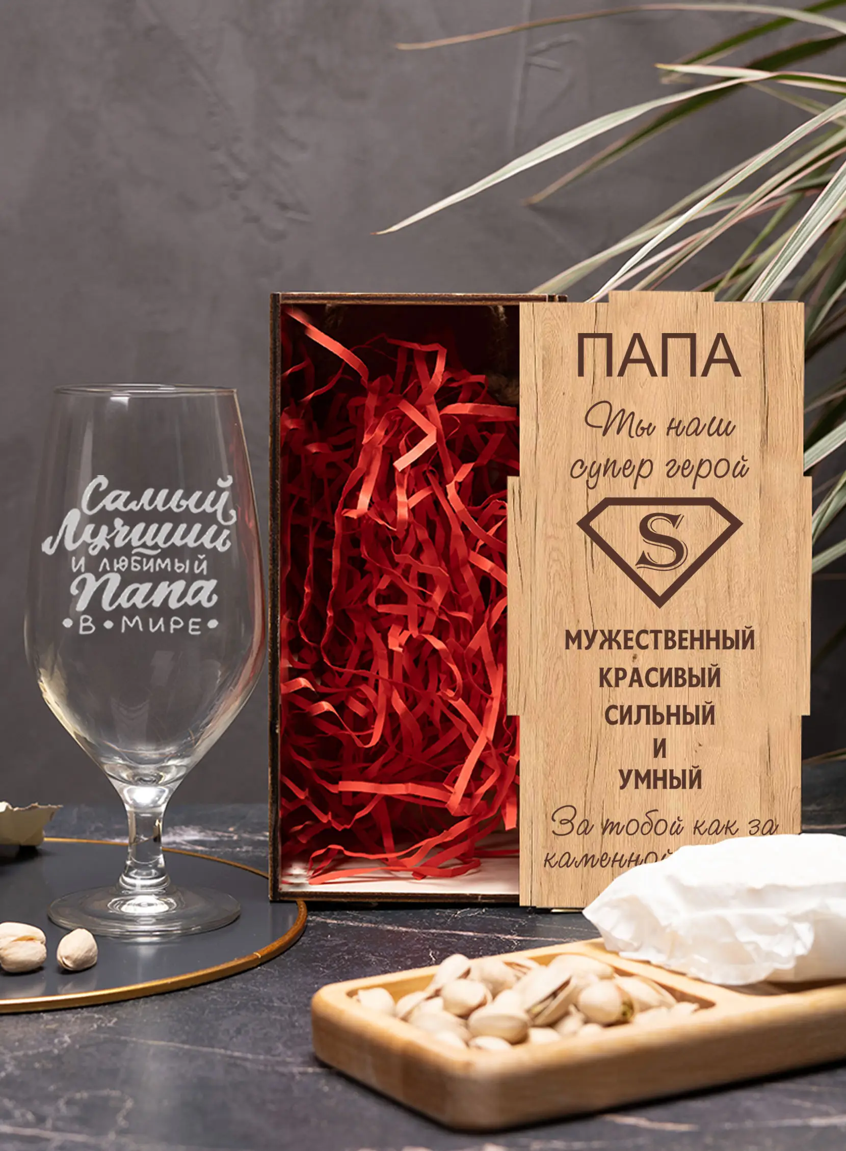 Бокал с надписью под пиво в подарок 23 февраля Лучший папа 4 Бокал с надписью под пиво в подарок 23 февраля Лучший папа — изображение 4