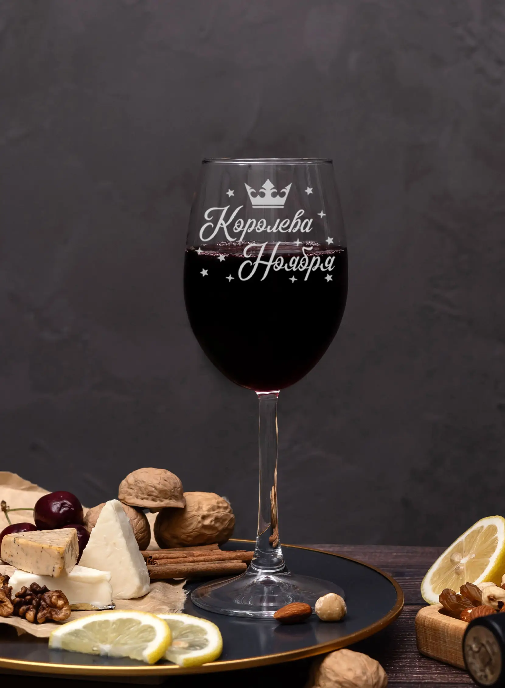 Бокал с надписью под вино в подарок Королева ноября — изображение 5