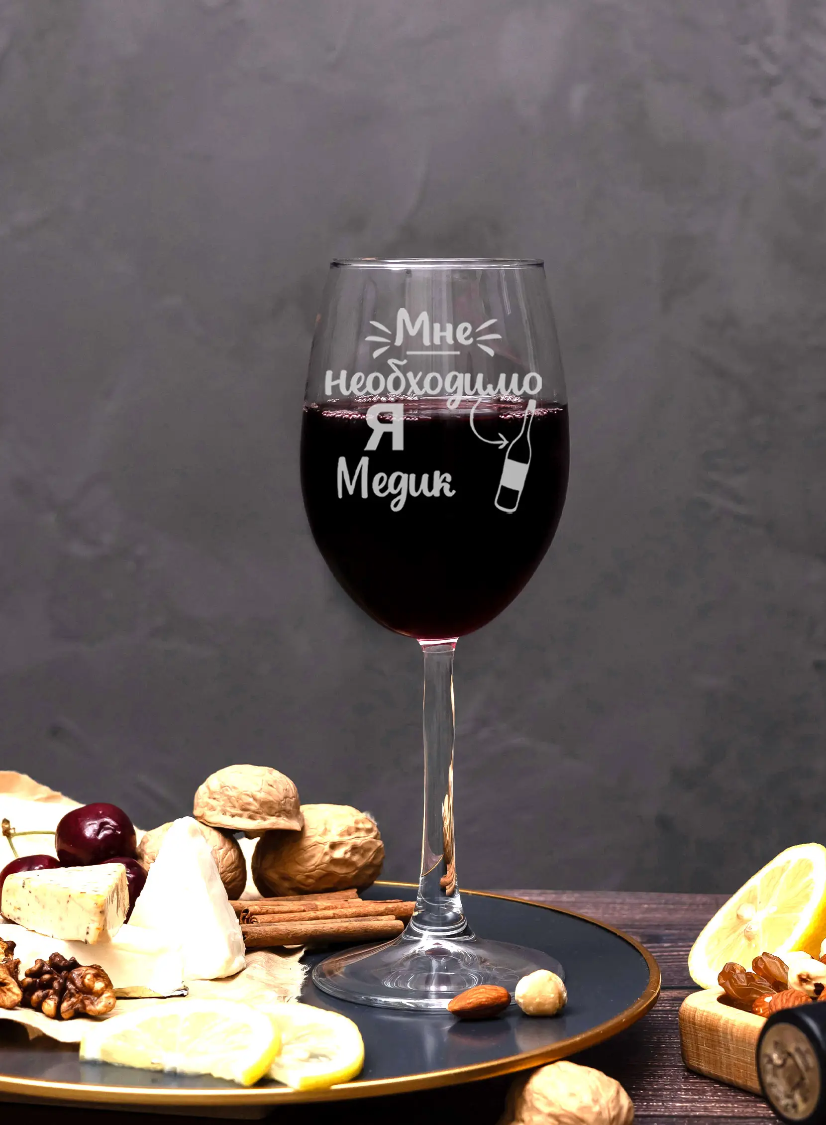 Бокал винный с надписью в подарок медику — изображение 3