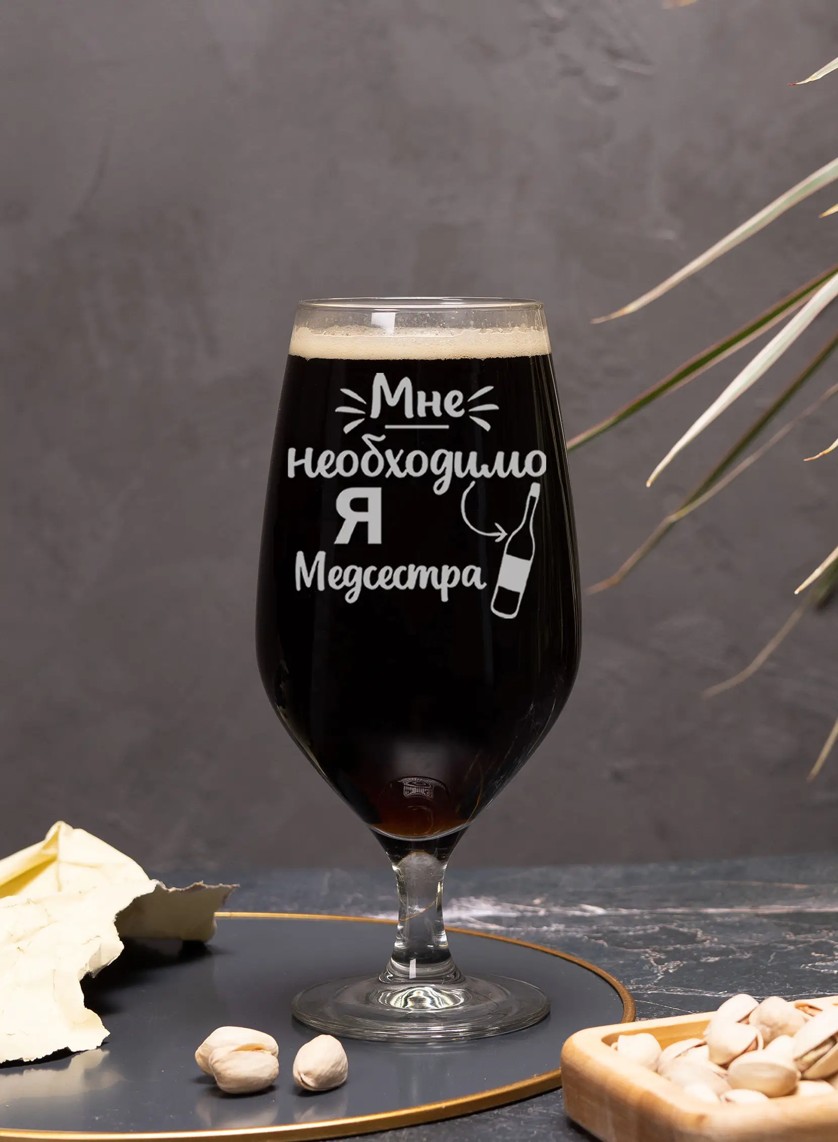 Бокал с надписью в подарок медсестре на новый год 3 Бокал с надписью в подарок медсестре на новый год — изображение 3