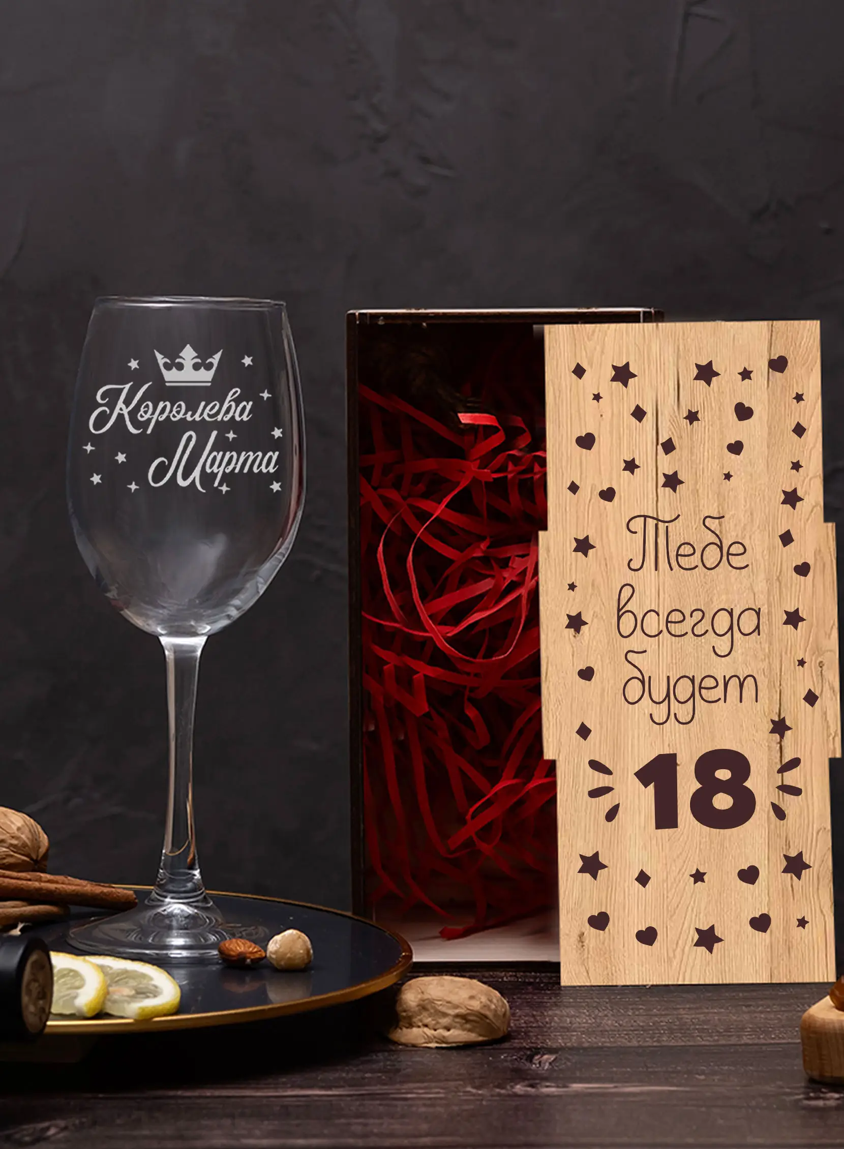 Бокал с надписью под вино в подарок Королева марта — изображение 3