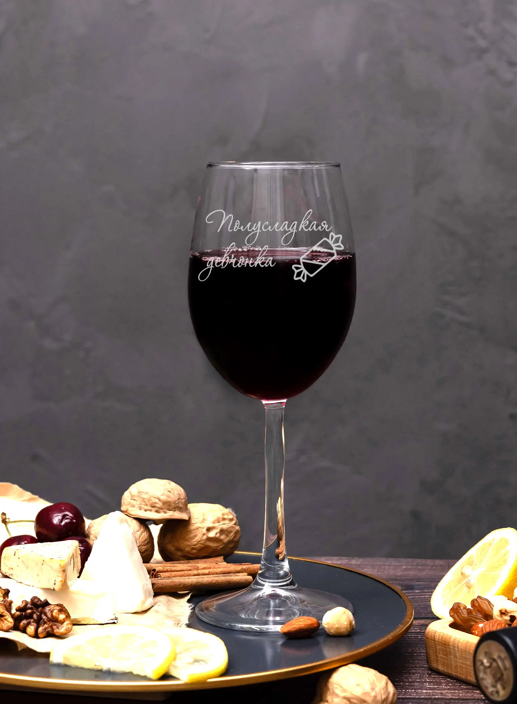 Бокал с гравировкой под вино Полусладкая девчонка — изображение 3