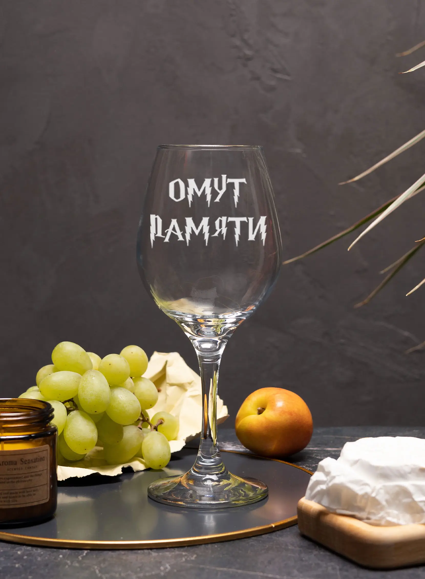 Бокал с гравировкой под вино Омут памяти — изображение 2