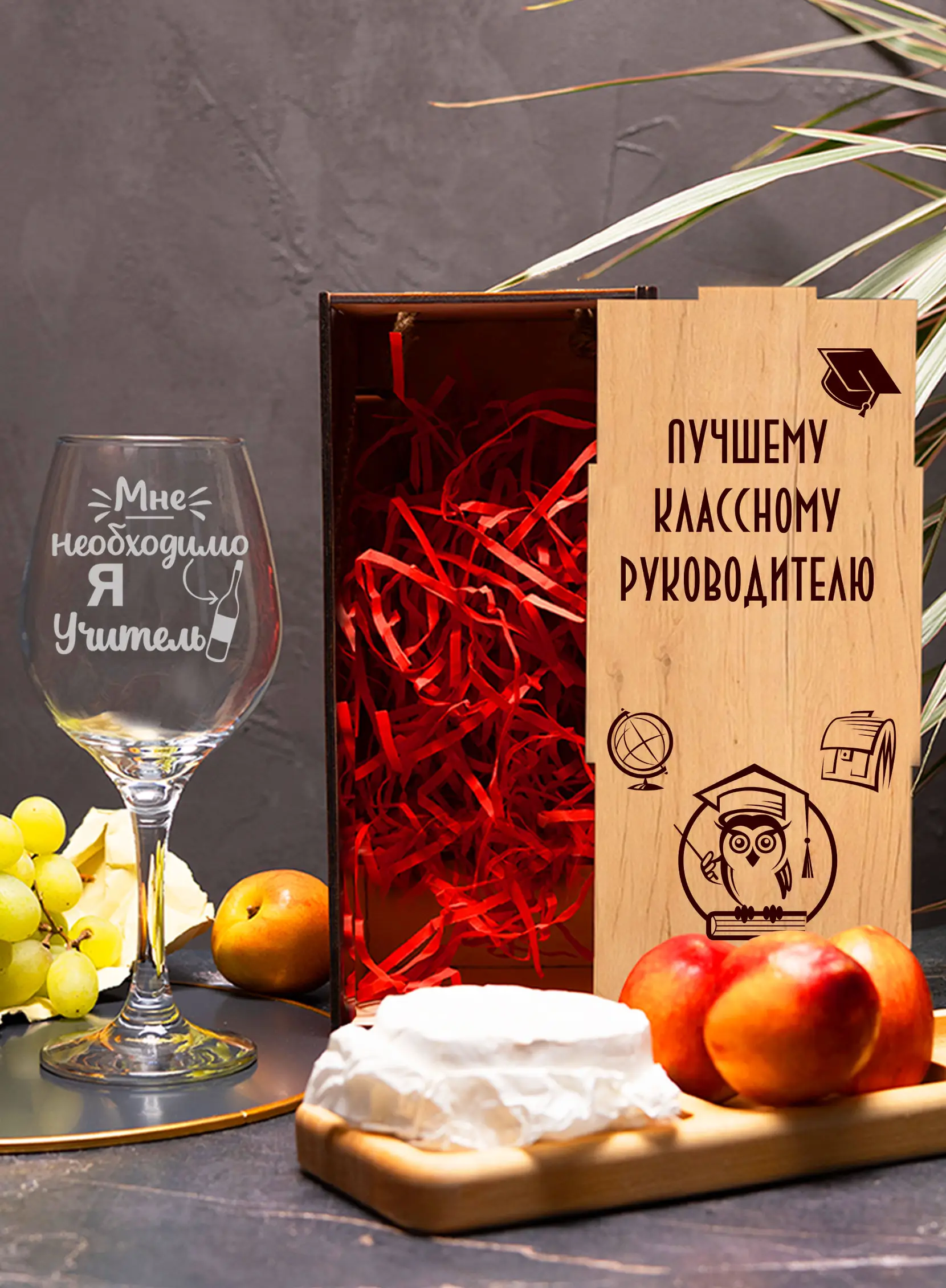 Бокал винный классному руководителю на новый год 2 Бокал винный классному руководителю на новый год — изображение 2