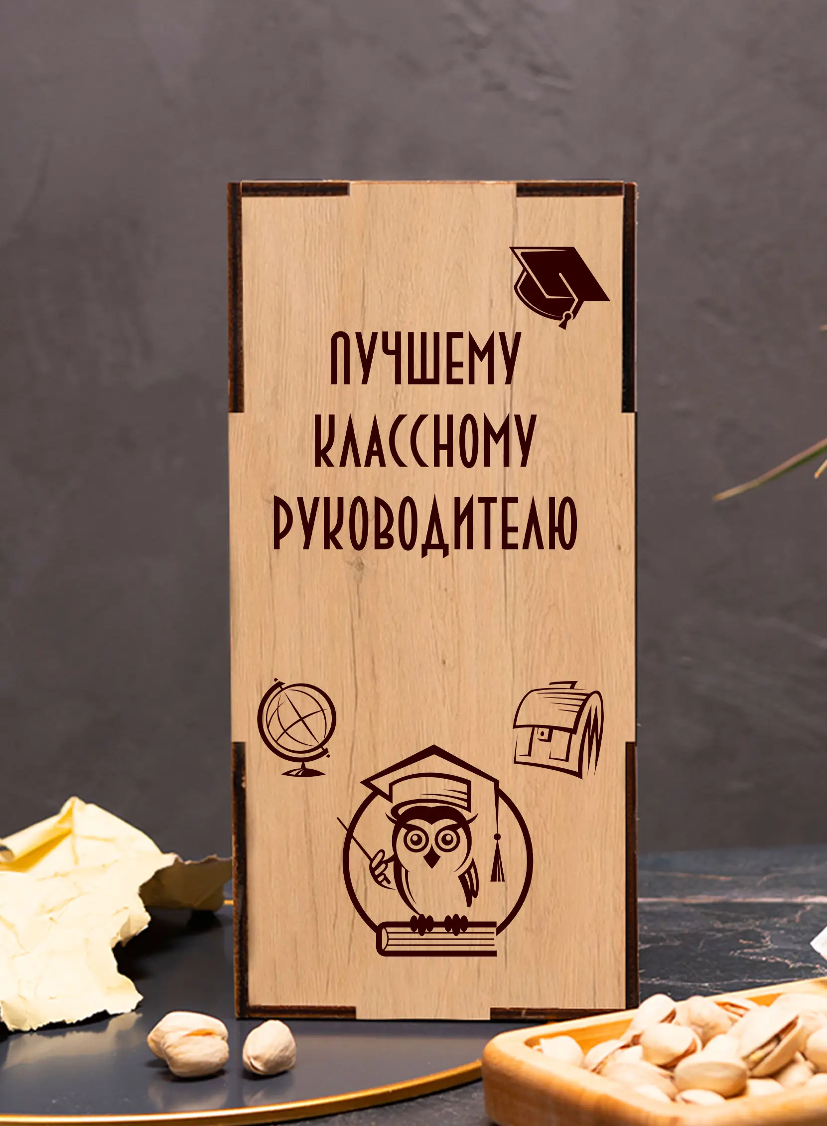 Бокал винный классному руководителю на новый год 3 Бокал винный классному руководителю на новый год — изображение 3