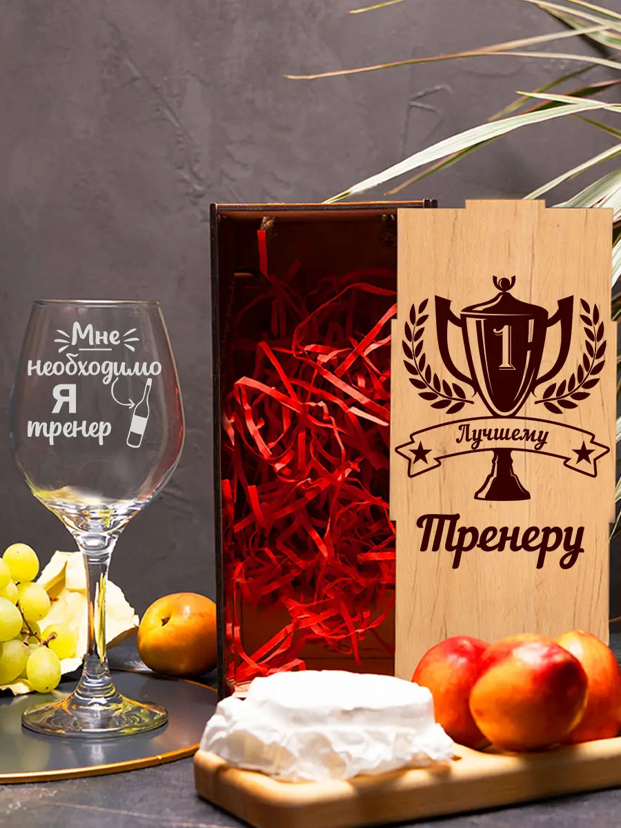 Винный бокал "Я тренер" — изображение 2