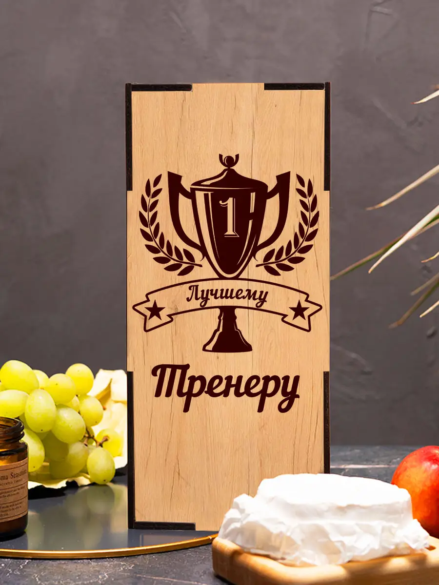 Винный бокал "Я тренер" — изображение 3