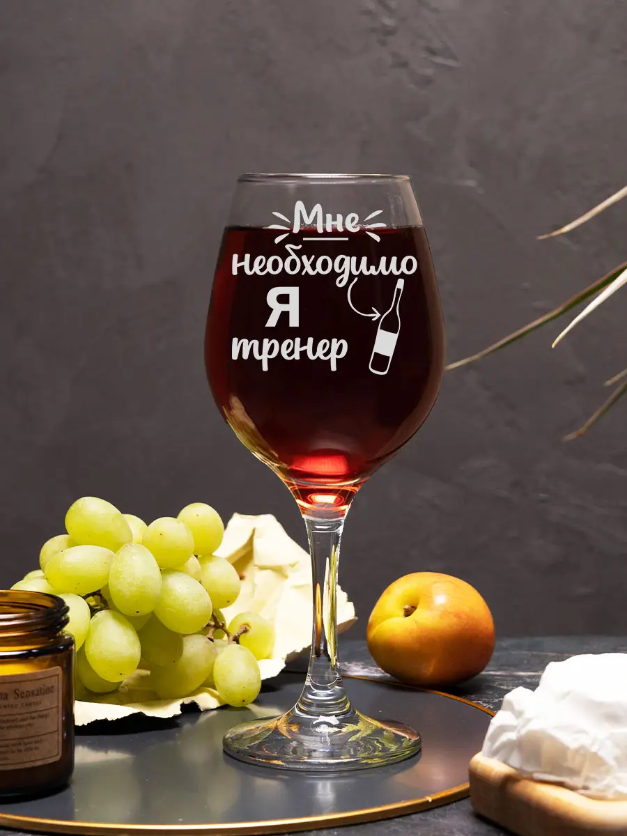 Винный бокал "Я тренер" — изображение 4