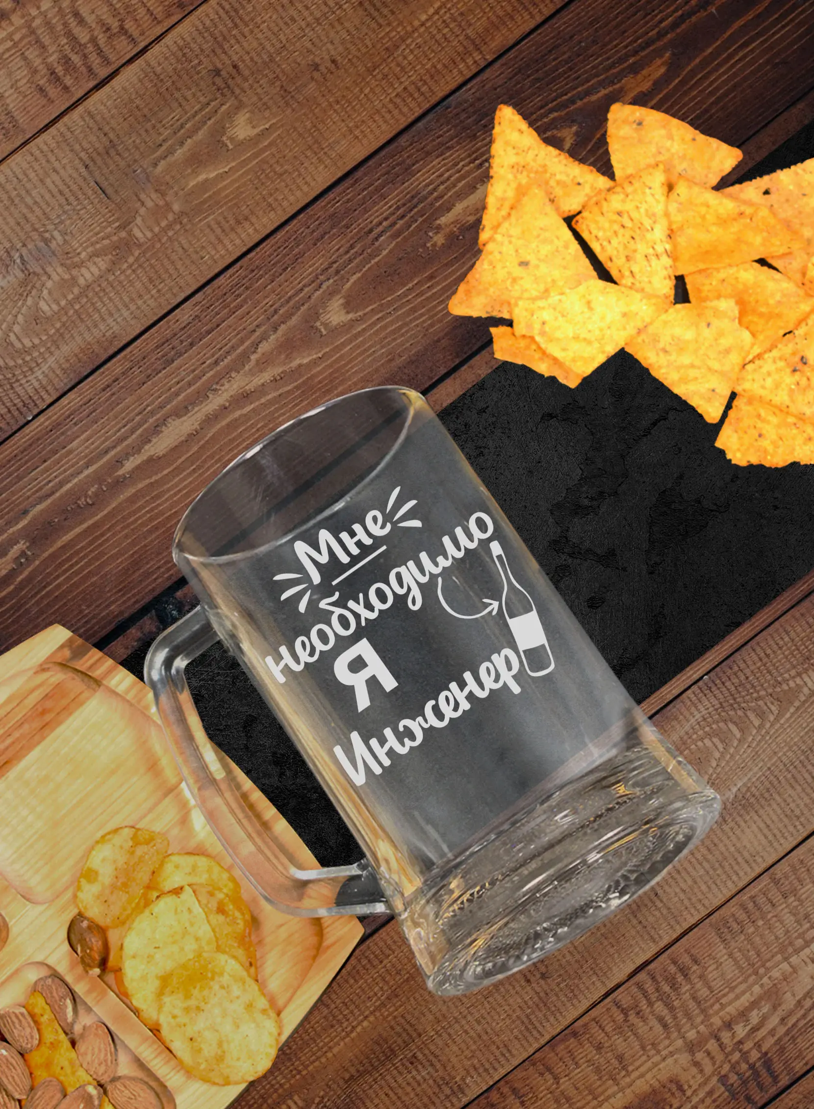 Бокал с гравировкой под пиво в подарок Я инженер — изображение 5