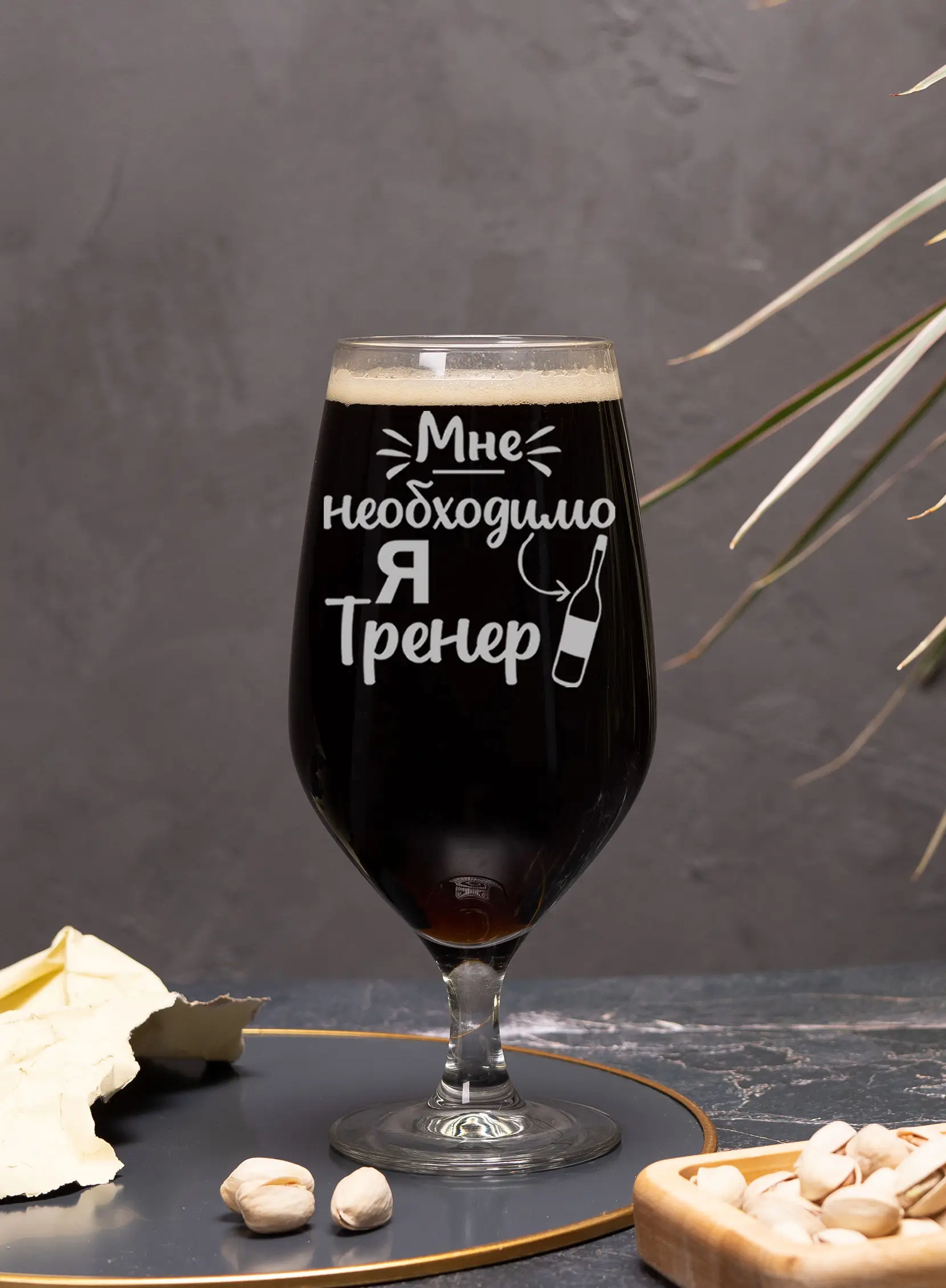 Пивной бокал с надписью в подарок тренер — изображение 3