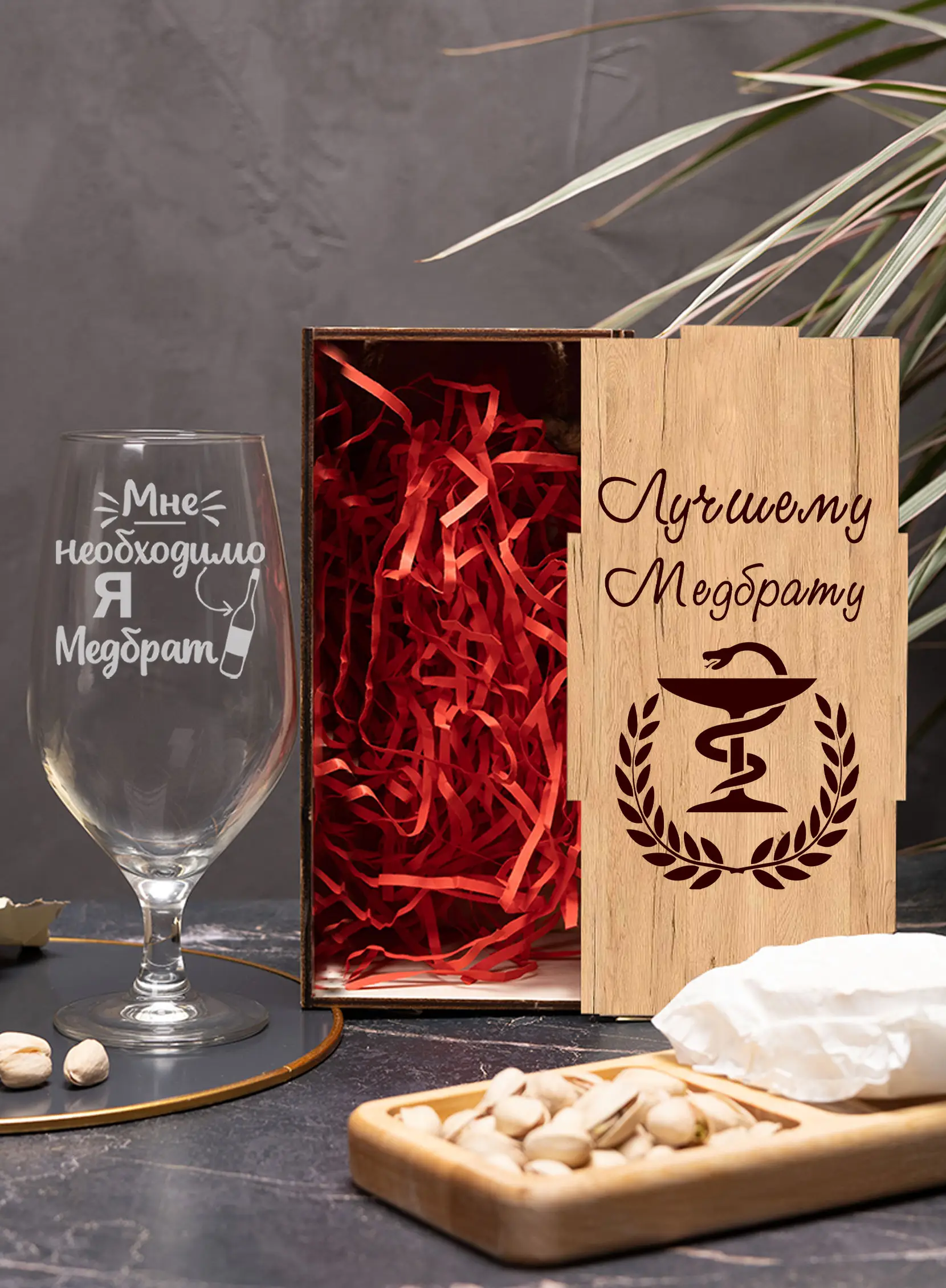 Бокал с надписью в подарок я медбрату на новый год — изображение 5