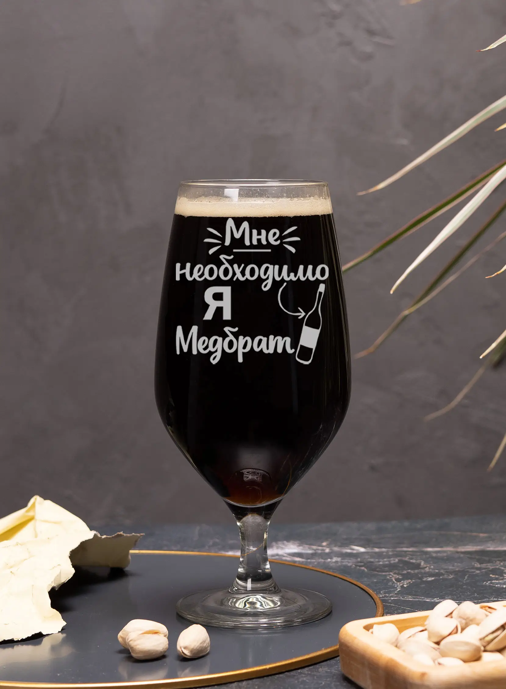 Бокал с надписью в подарок я медбрату на новый год — изображение 3