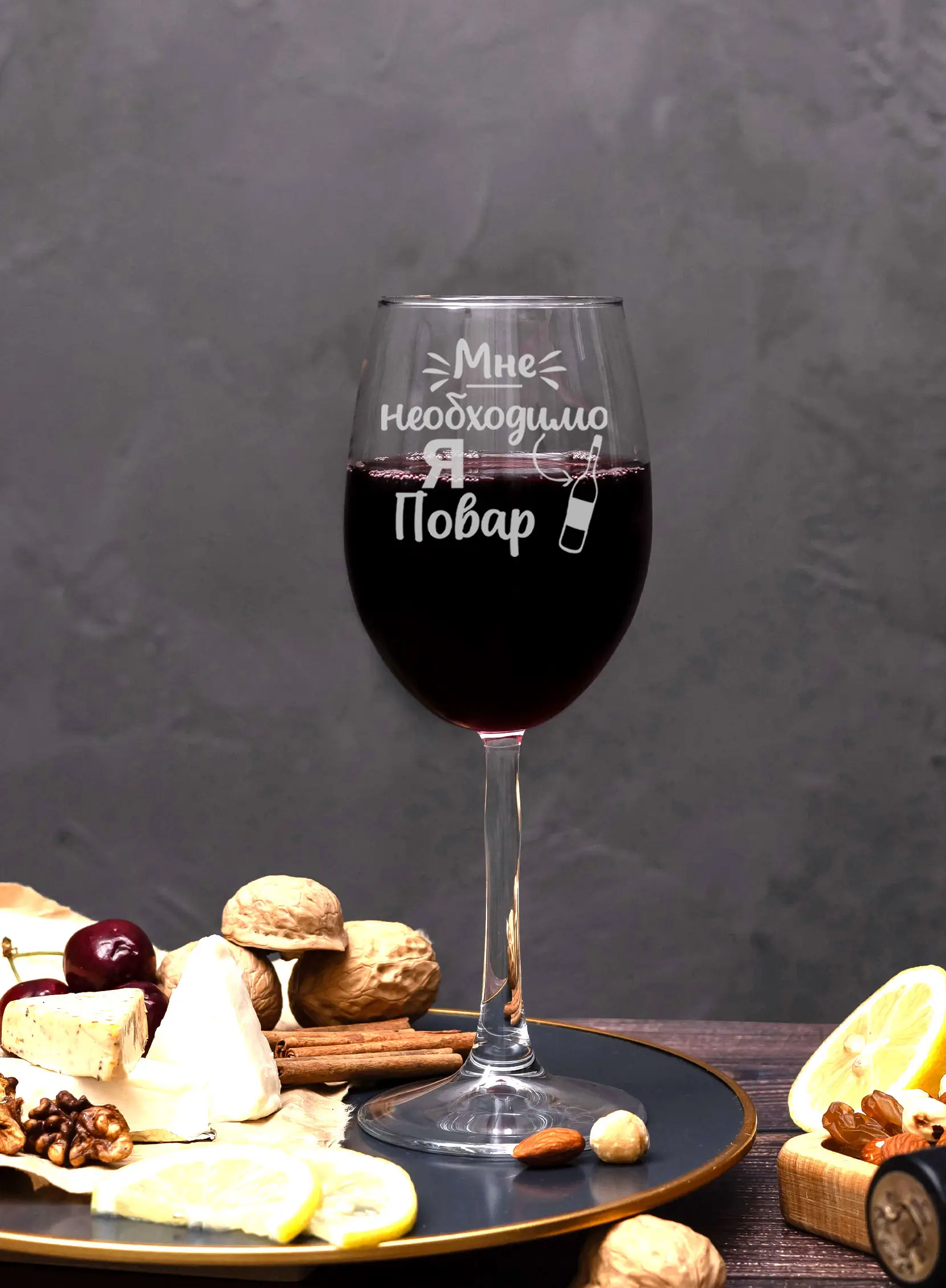 Бокал винный 360 с гравировкой в подарок Я повар — изображение 3