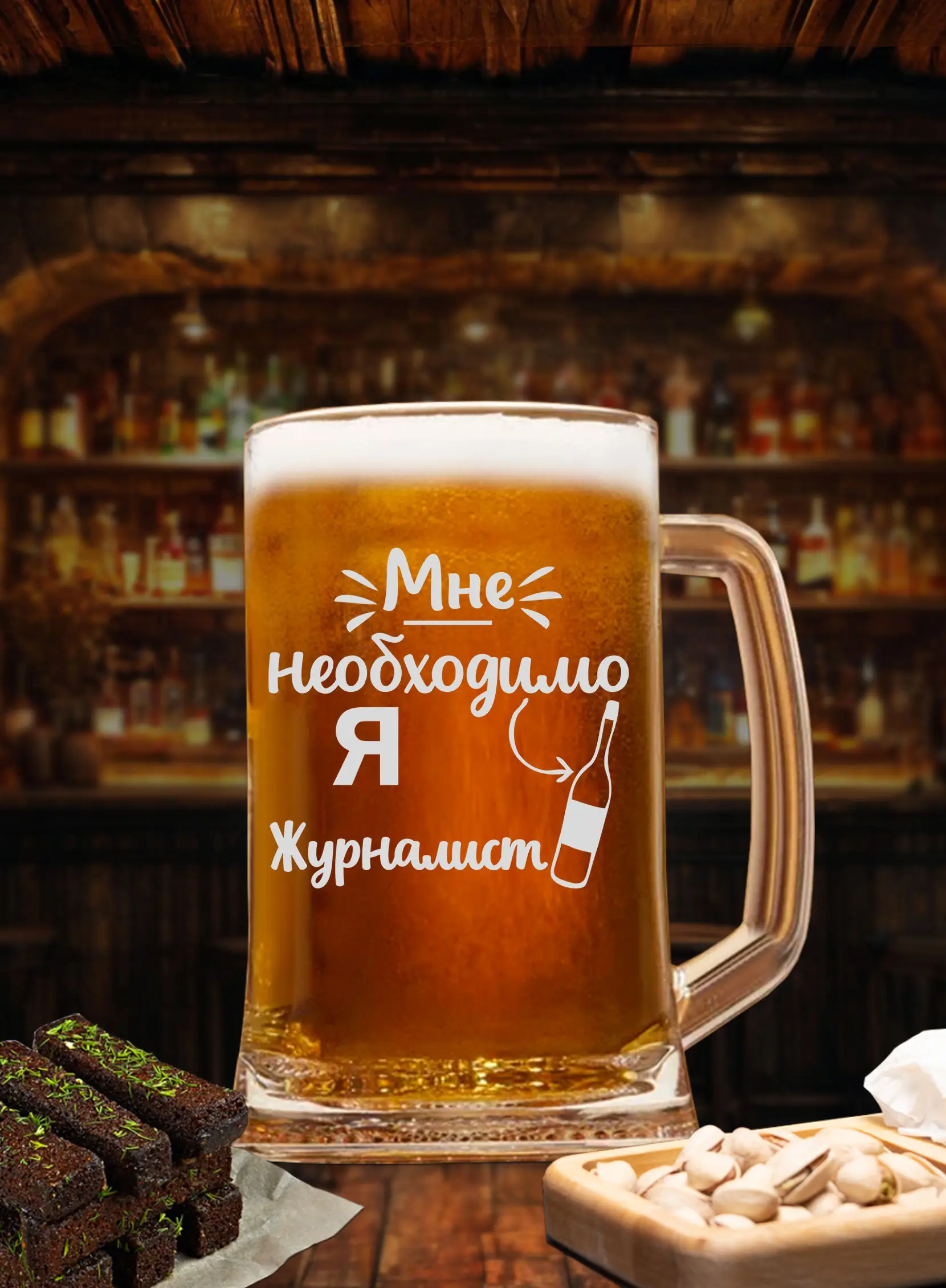 Кружка с надписью под пиво Я журналист — изображение 2