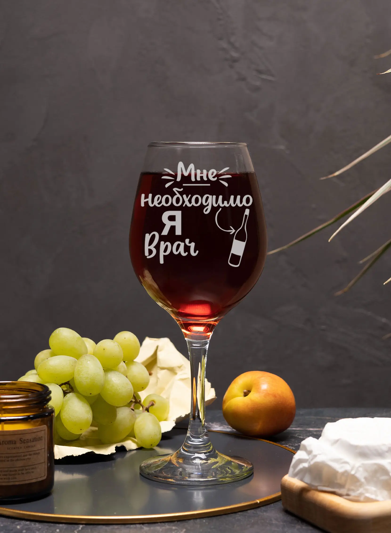 Бокал с надписью под вино в подарок врачу