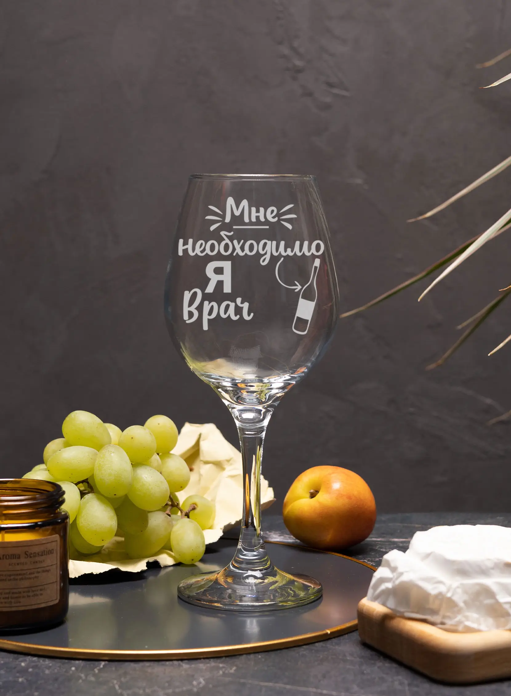 Бокал с надписью под вино в подарок врачу 2 Бокал с надписью под вино в подарок врачу — изображение 2