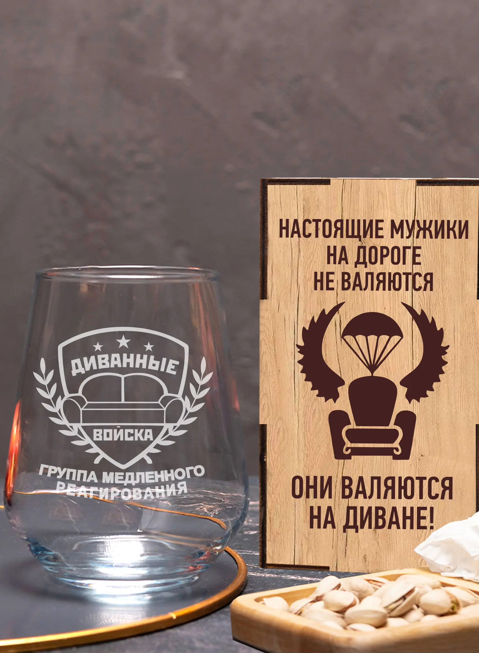 Бокал под виски с надписью в подарок диванные войска — изображение 2