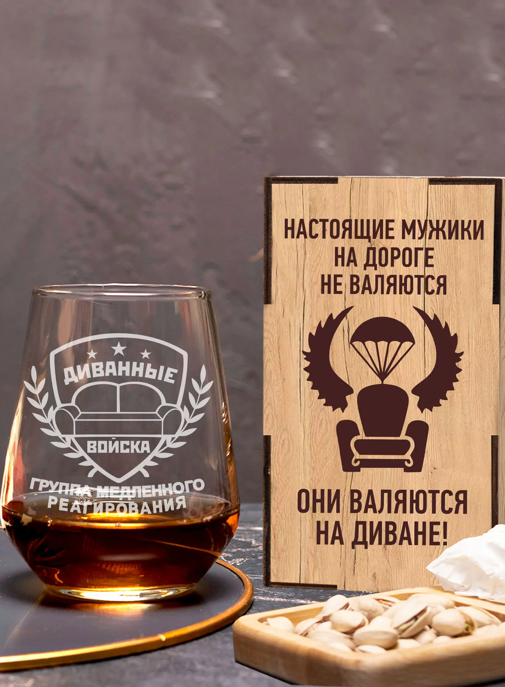 Бокал под виски с надписью в подарок диванные войска — изображение 3