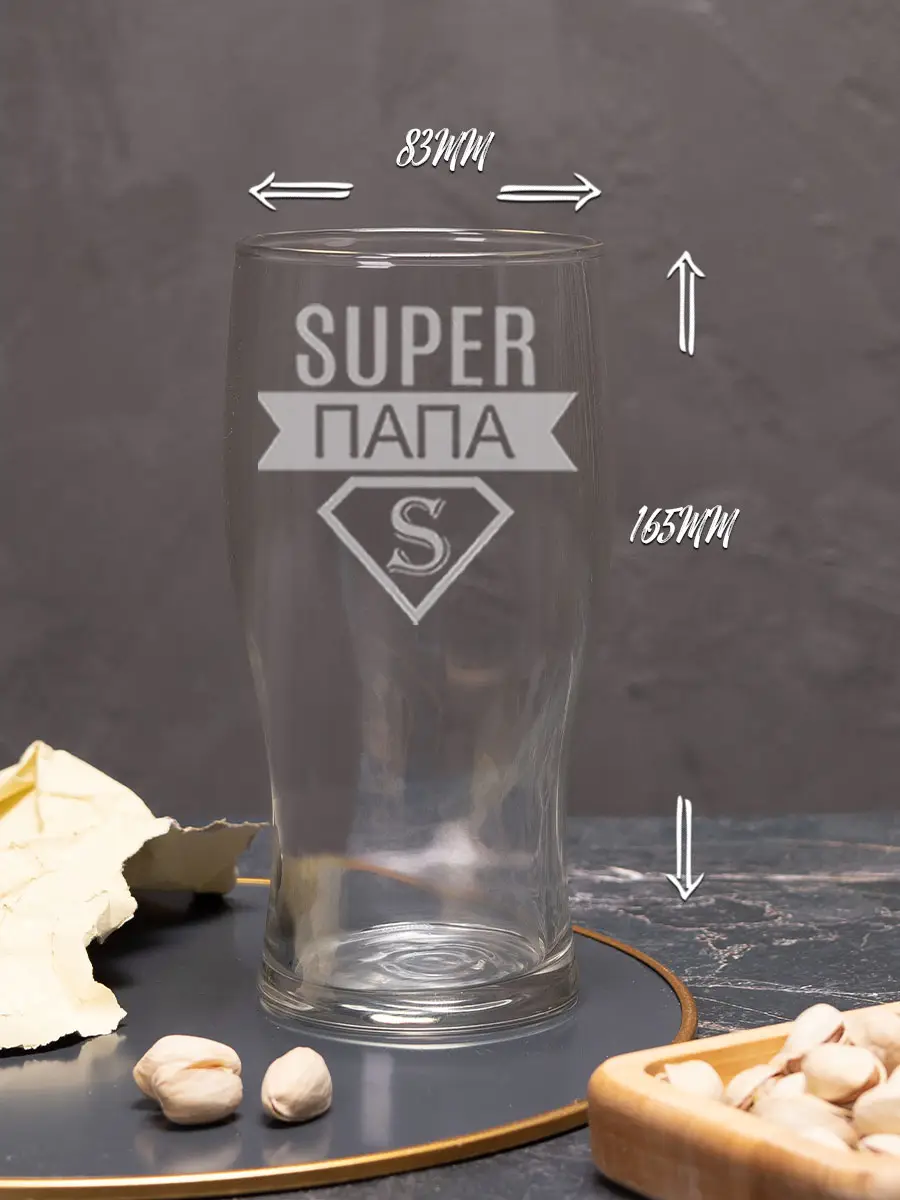 Бокал с гравировкой под пиво в подарок маме и папе — изображение 3