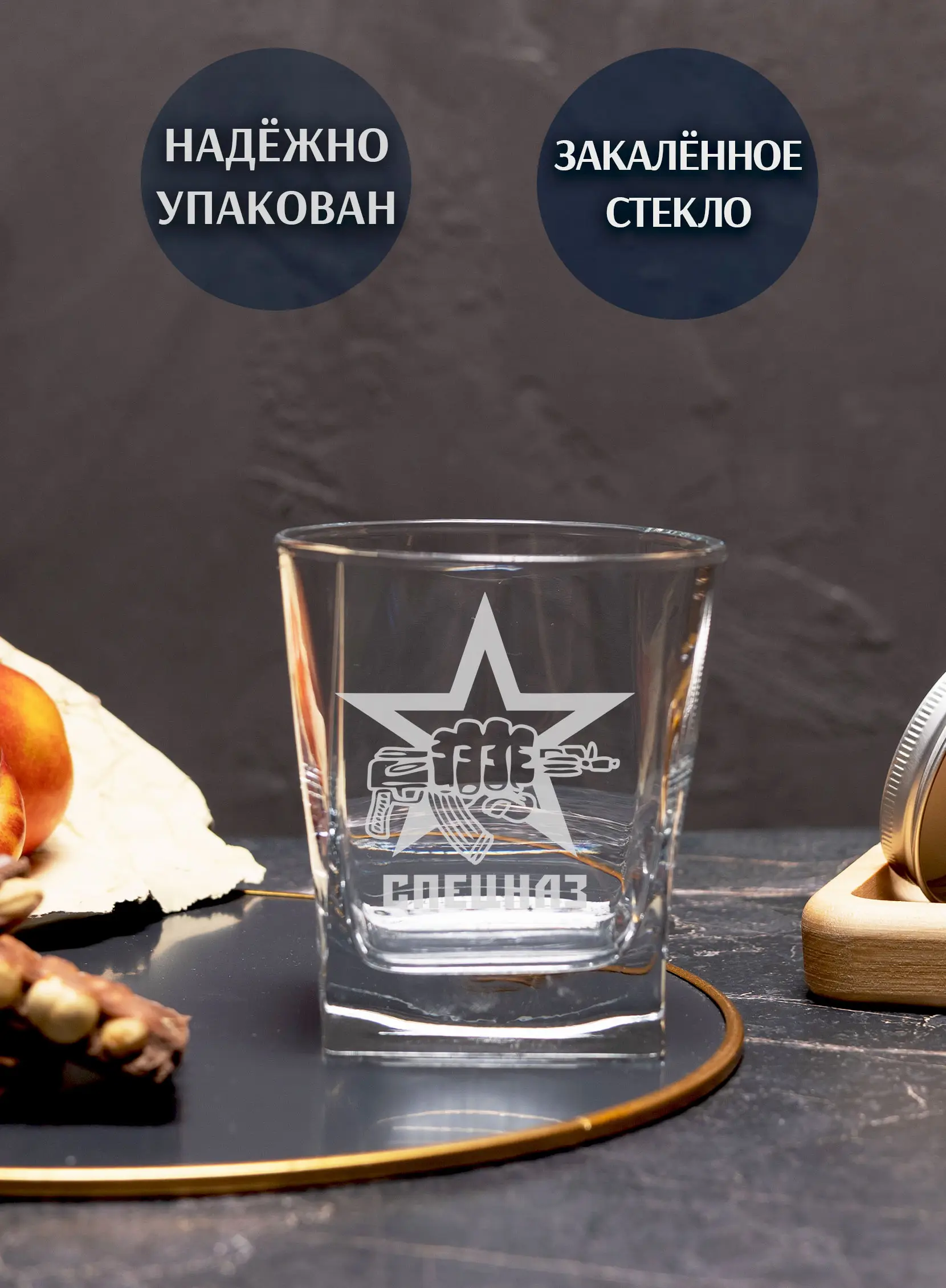Бокал с надписью под виски в подарок спецназ — изображение 4