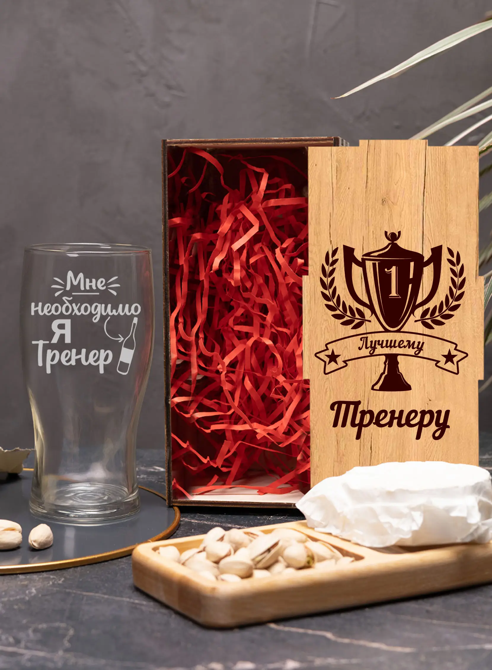 Пивной бокал "Я тренер" — изображение 5