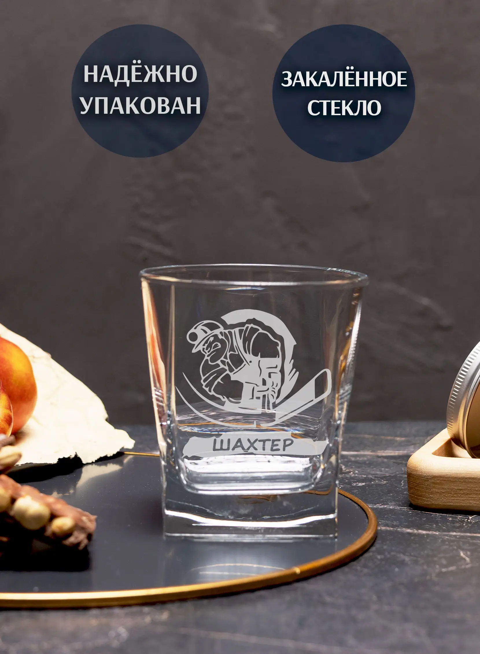 Бокал с надписью под виски в подарок для шахтера — изображение 2