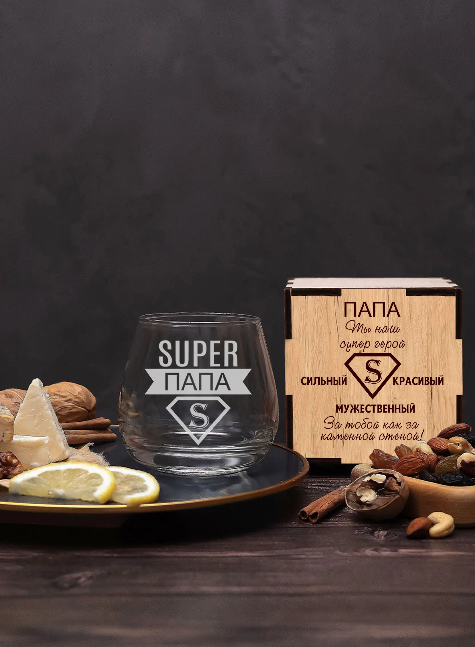 Бокал с гравировкой под виски в подарок папе — изображение 2