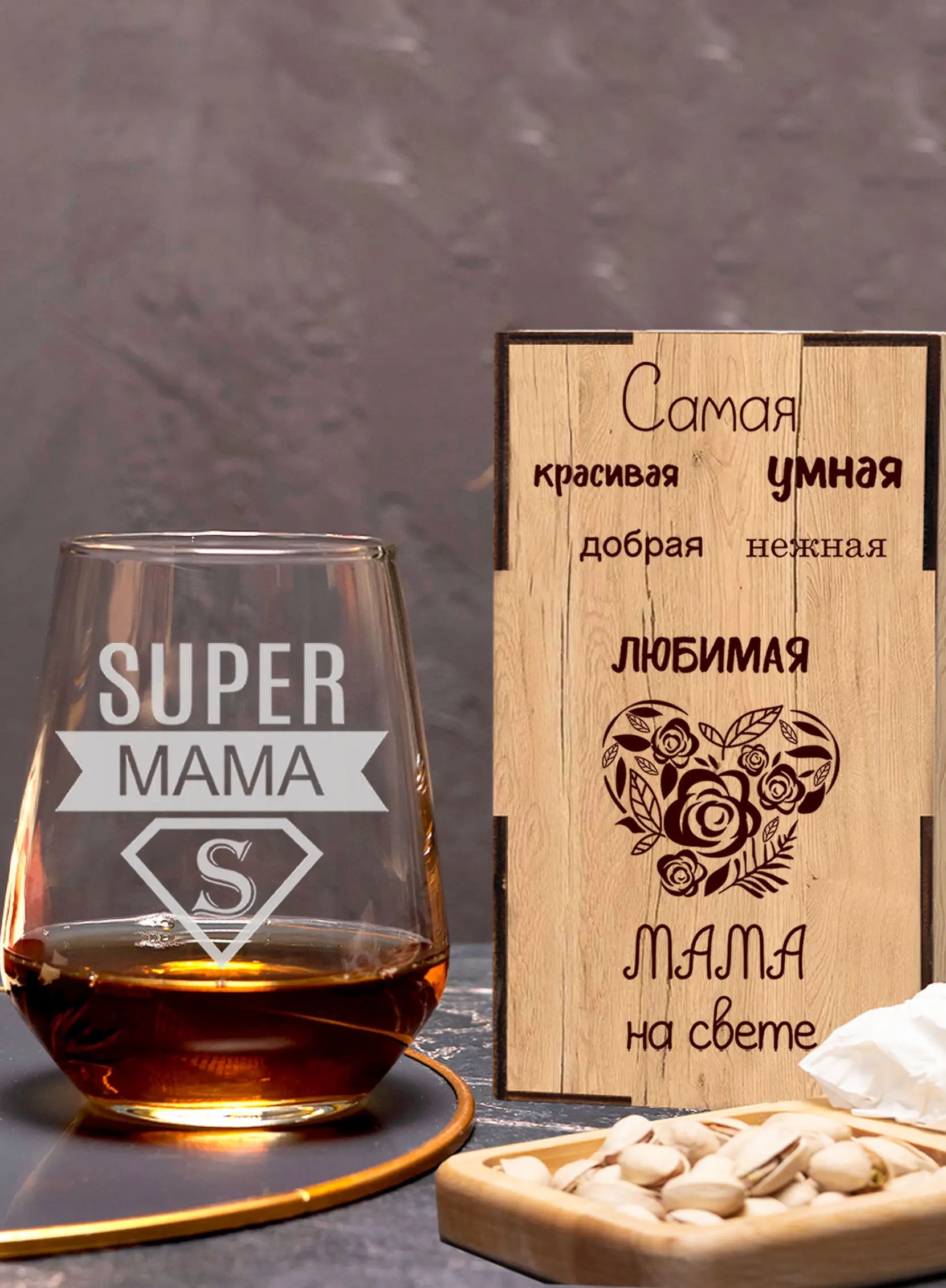 Бокал с надписью под виски в подарок на день матери 2 Бокал с надписью под виски в подарок на день матери — изображение 2