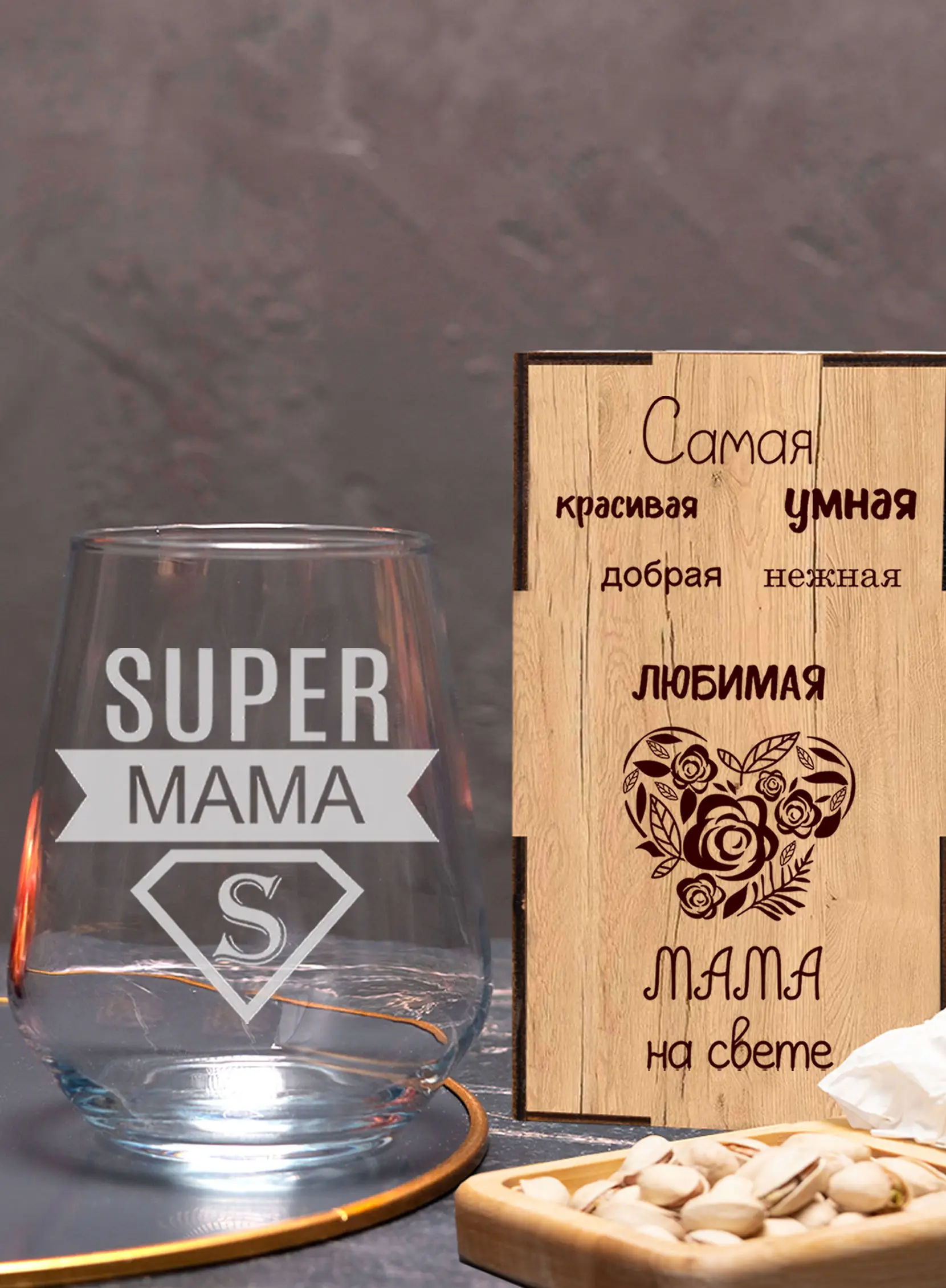 Бокал с надписью под виски в подарок на день матери 3 Бокал с надписью под виски в подарок на день матери — изображение 3