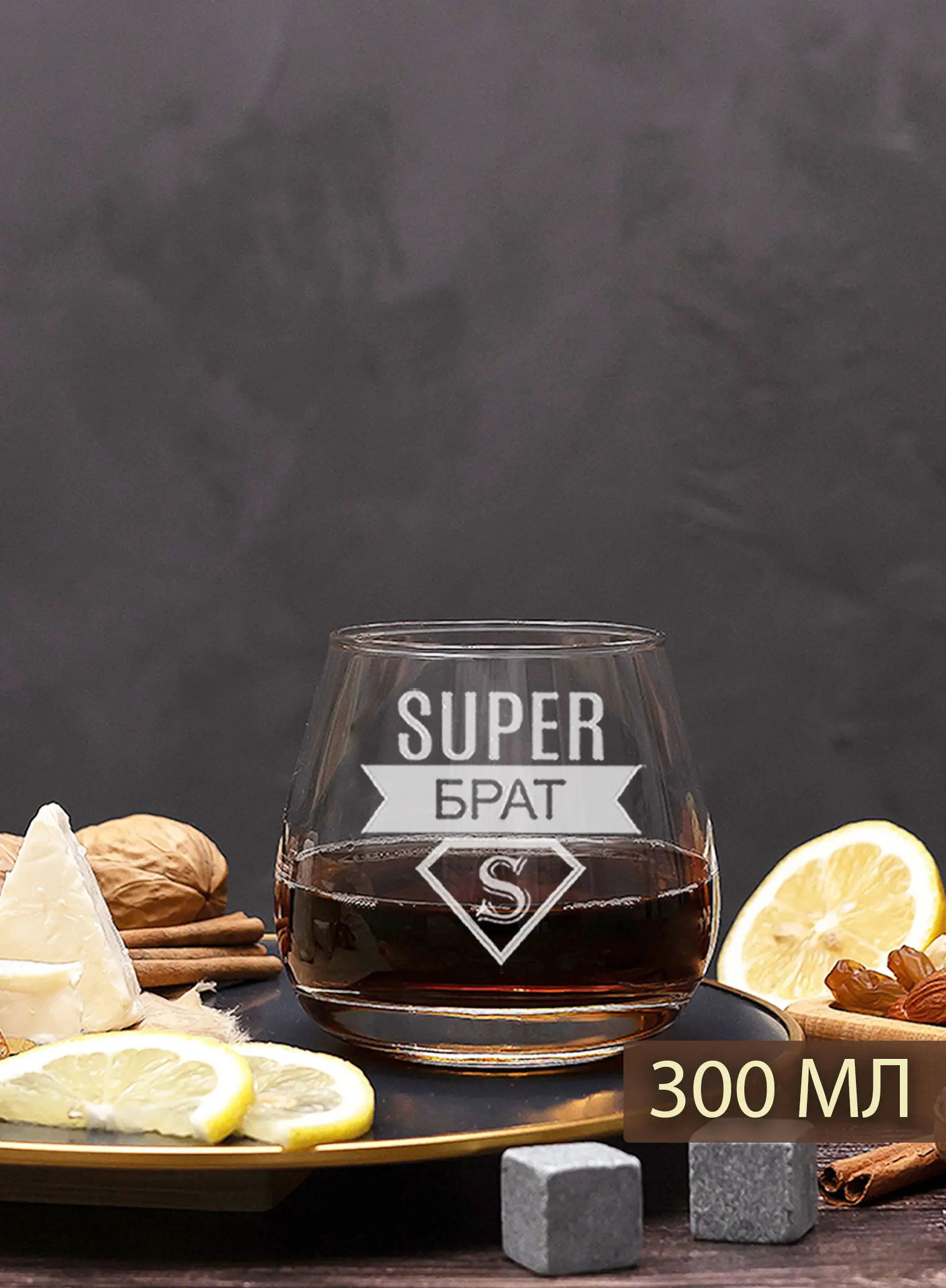 Бокал с гравировкой под виски в подарок брату — изображение 5