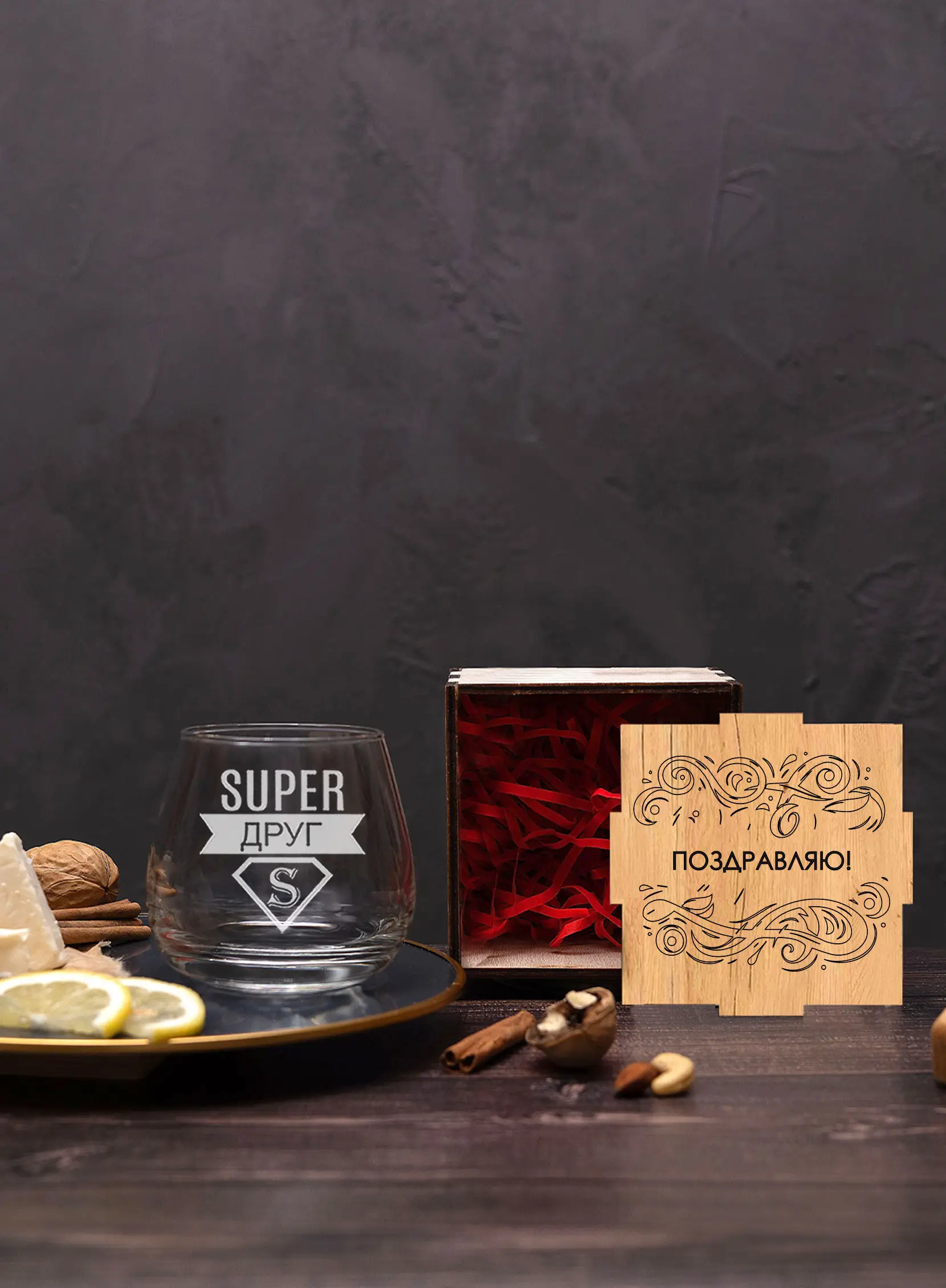 Бокал с гравировкой под виски в подарок другу — изображение 3