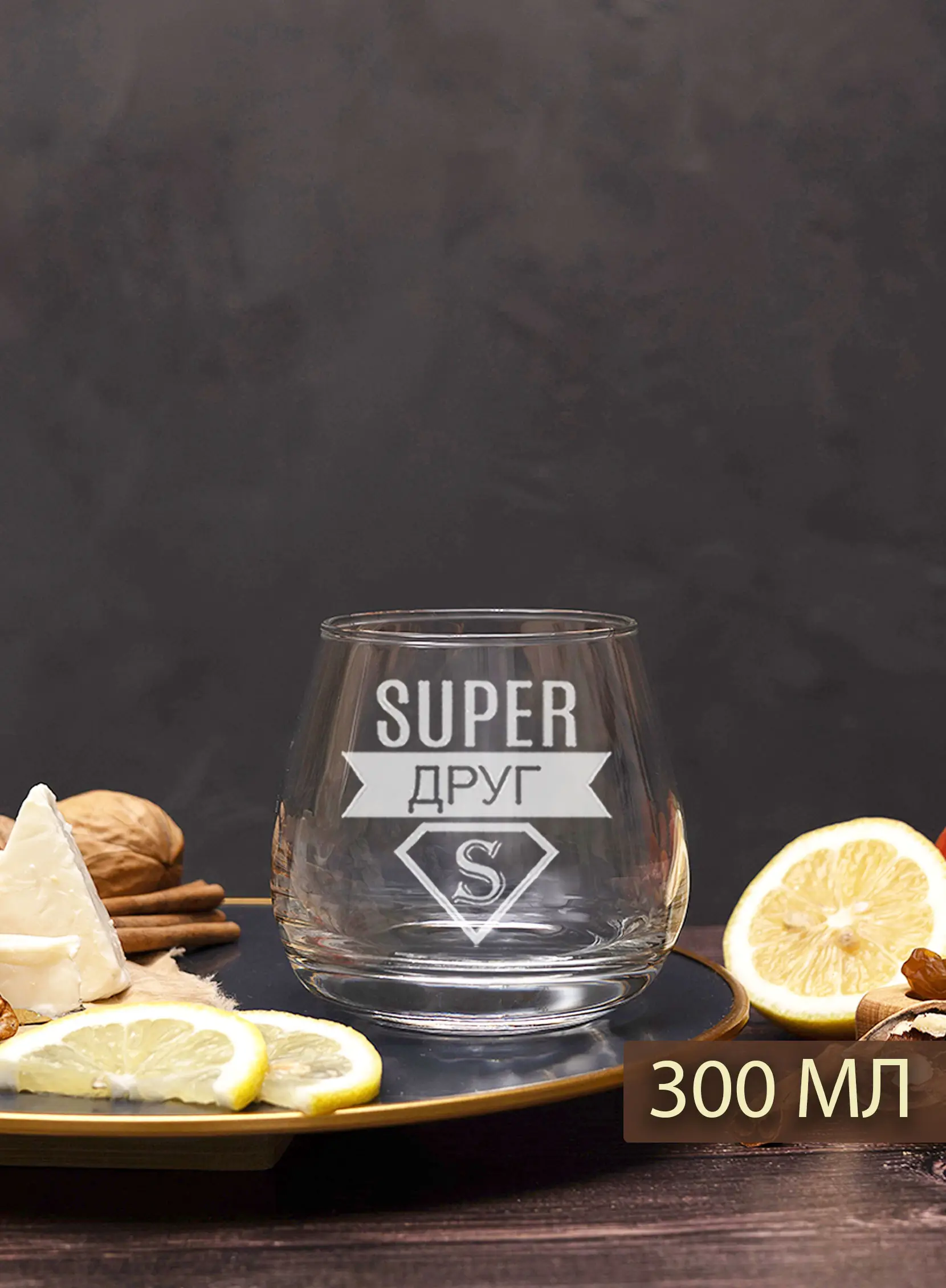 Бокал с гравировкой под виски в подарок другу — изображение 4