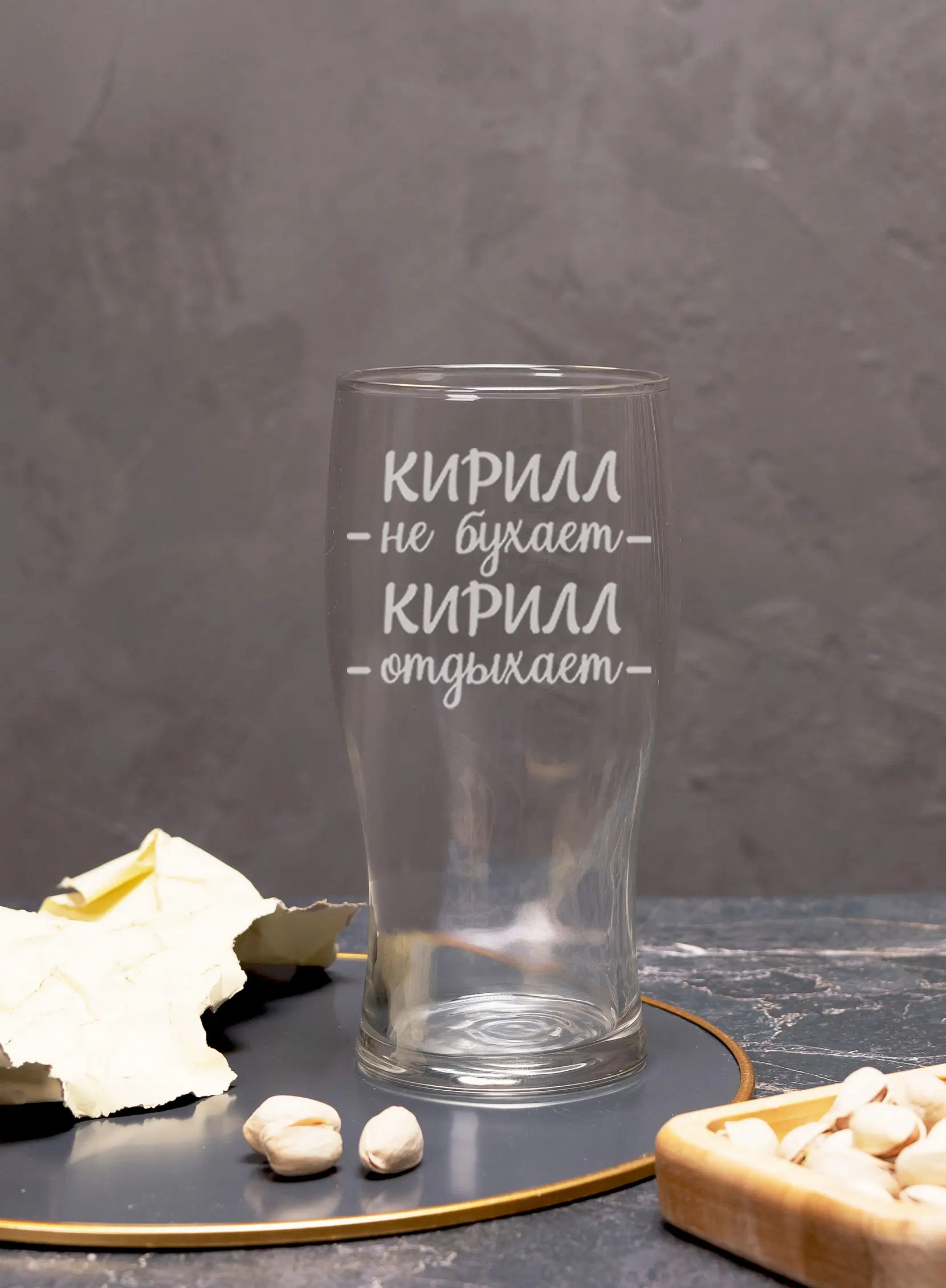 Пивной бокал "Кирилл не бухает, Кирилл отдыхает" — изображение 5