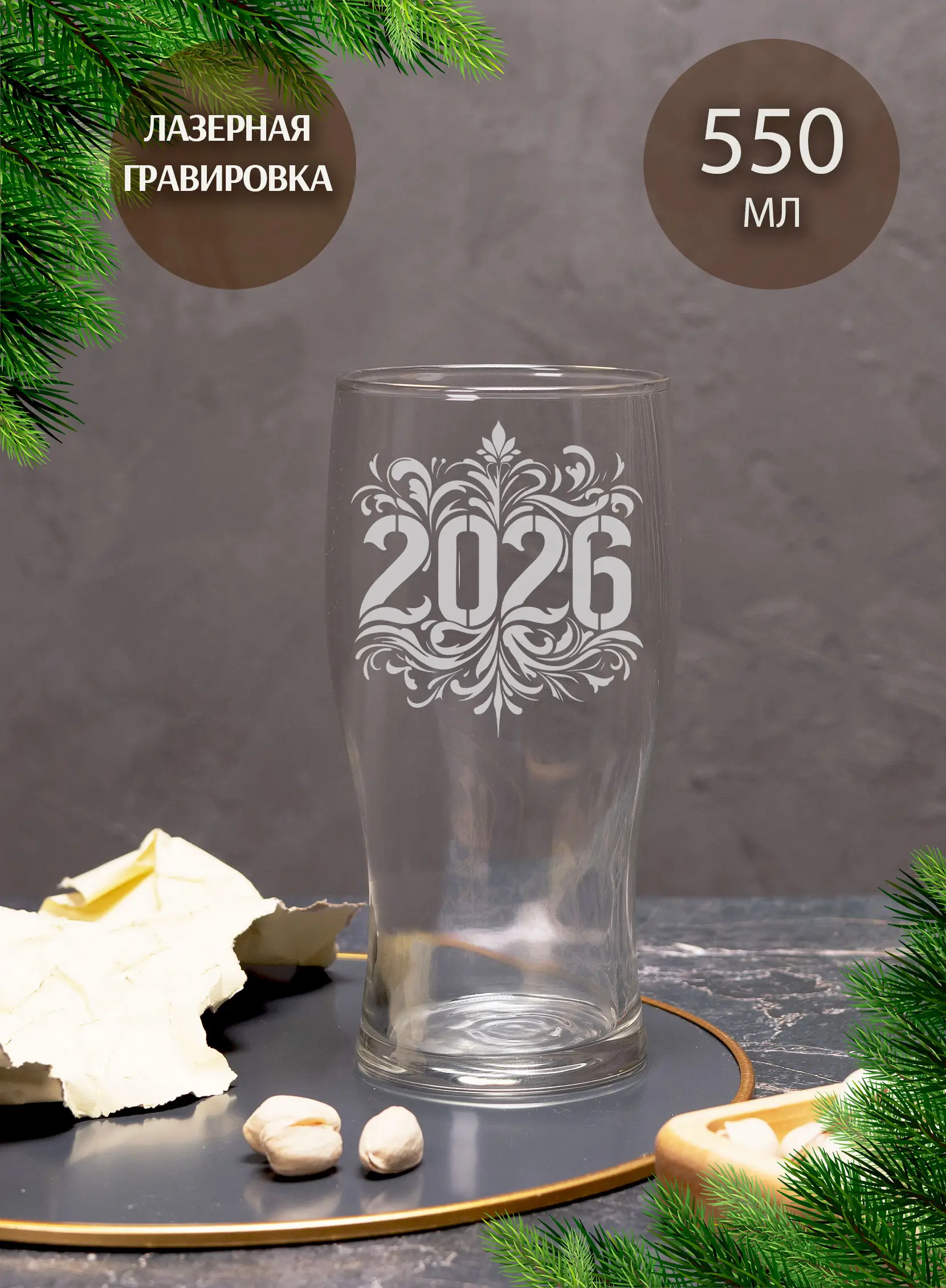Бокал новогодний подарочный в подарок на новый год — изображение 5
