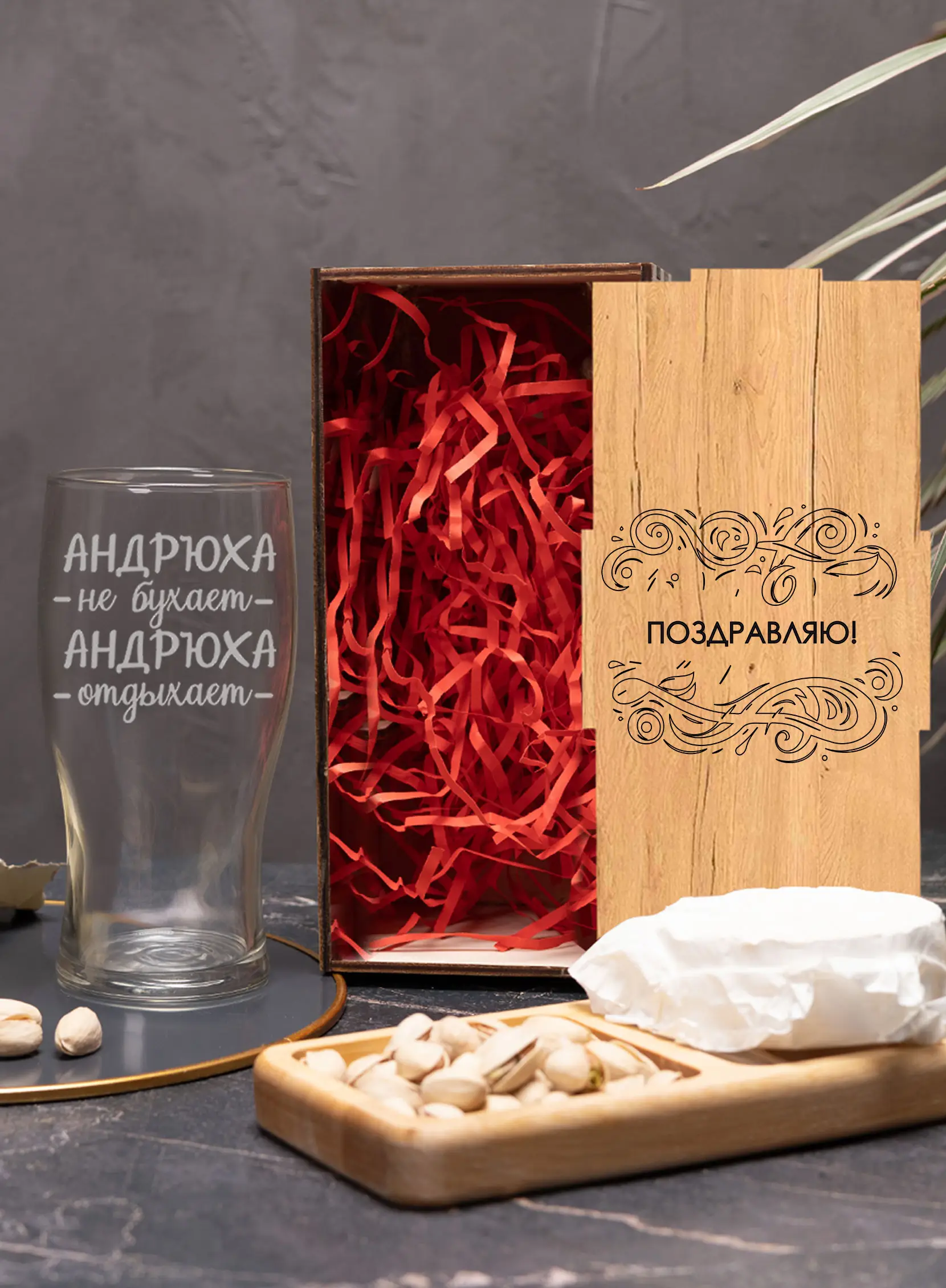 Пивной бокал "Андрюха не бухает, Андрюха отдыхает" — изображение 3