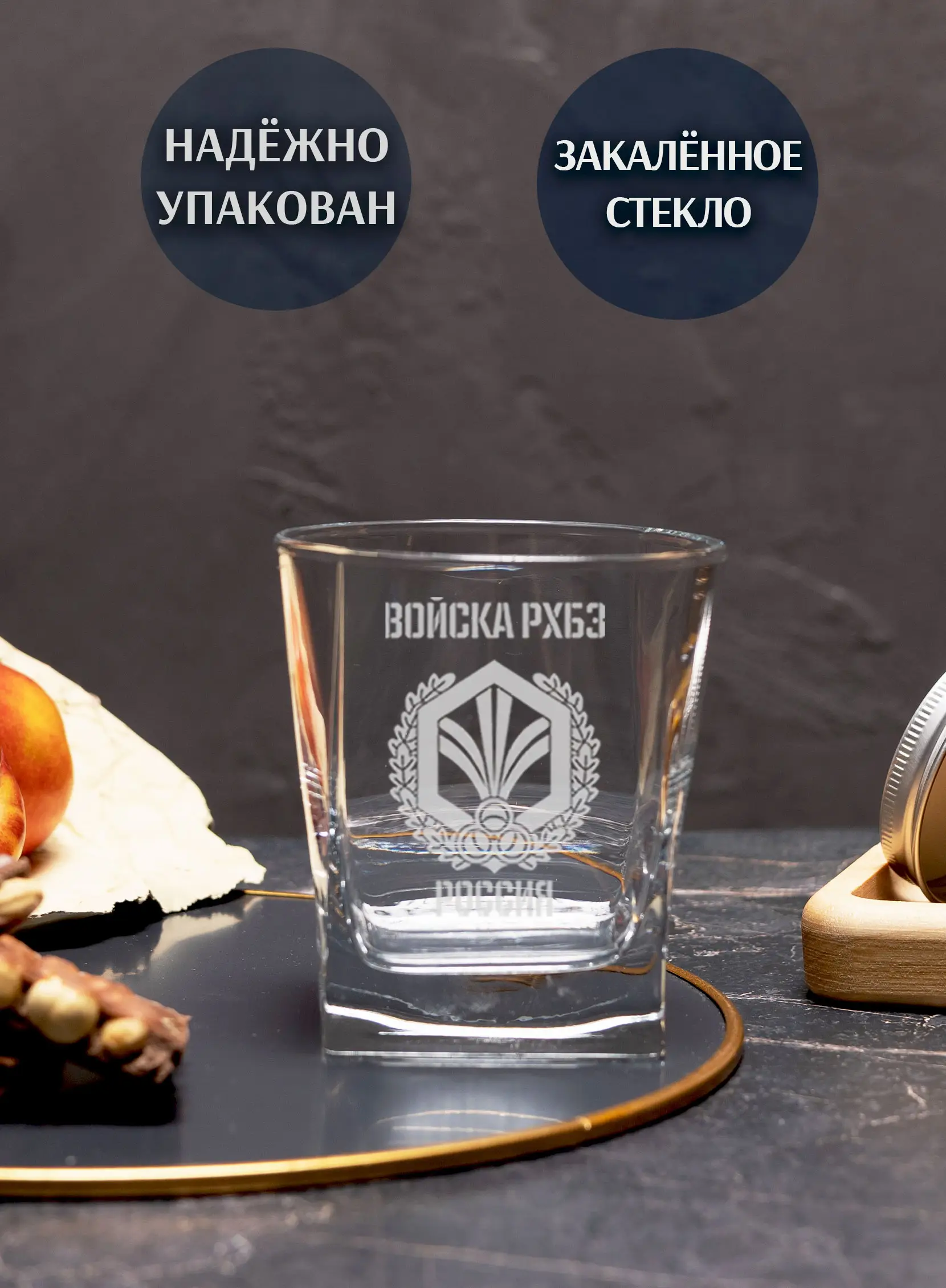 Бокал с гравировкой под виски РХБЗ — изображение 4