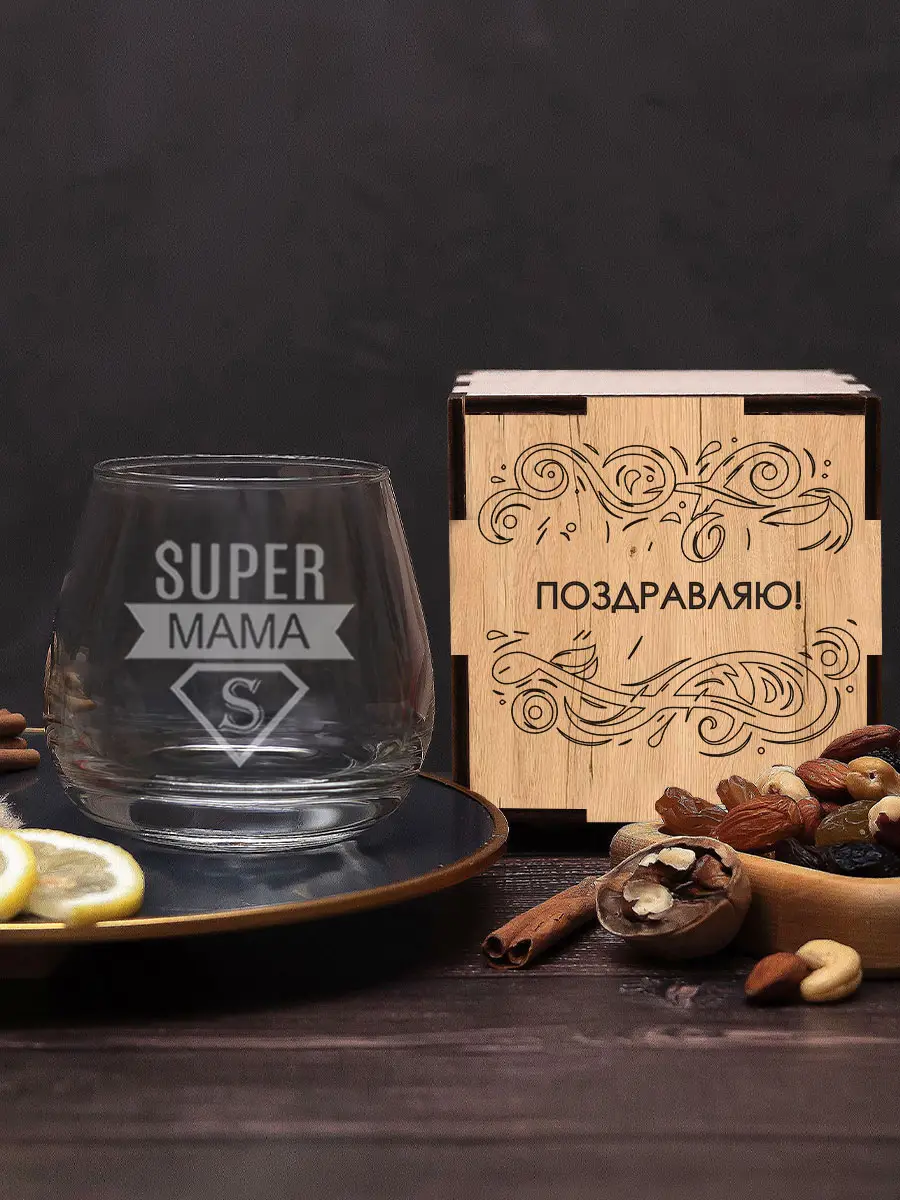 Бокал с надписью под виски в подарок маме — изображение 3